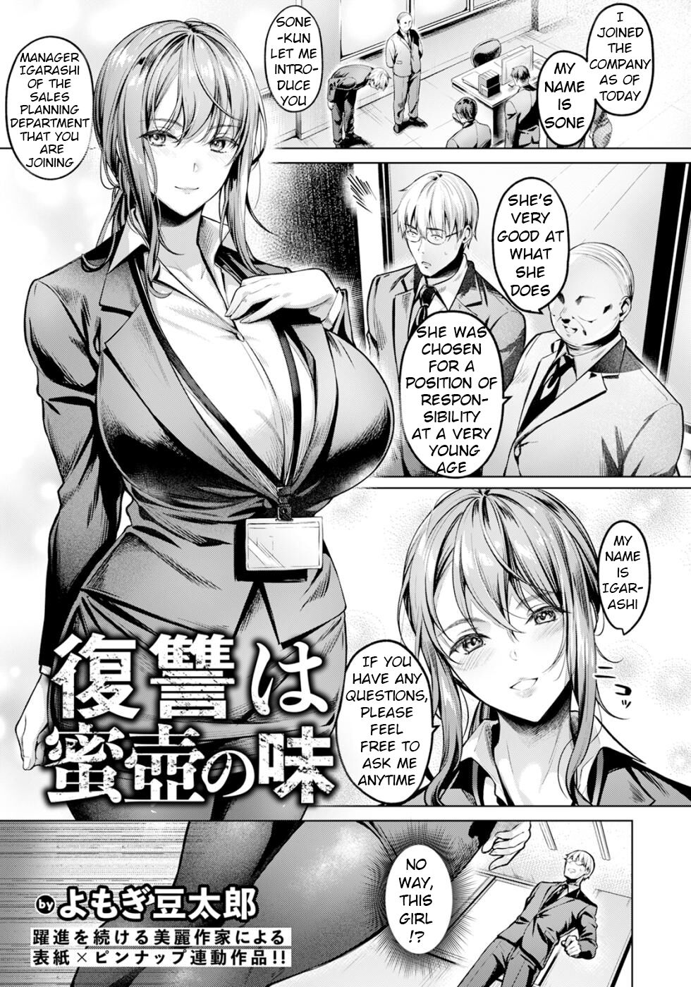 The Taste of Revenge is Sweet page 3