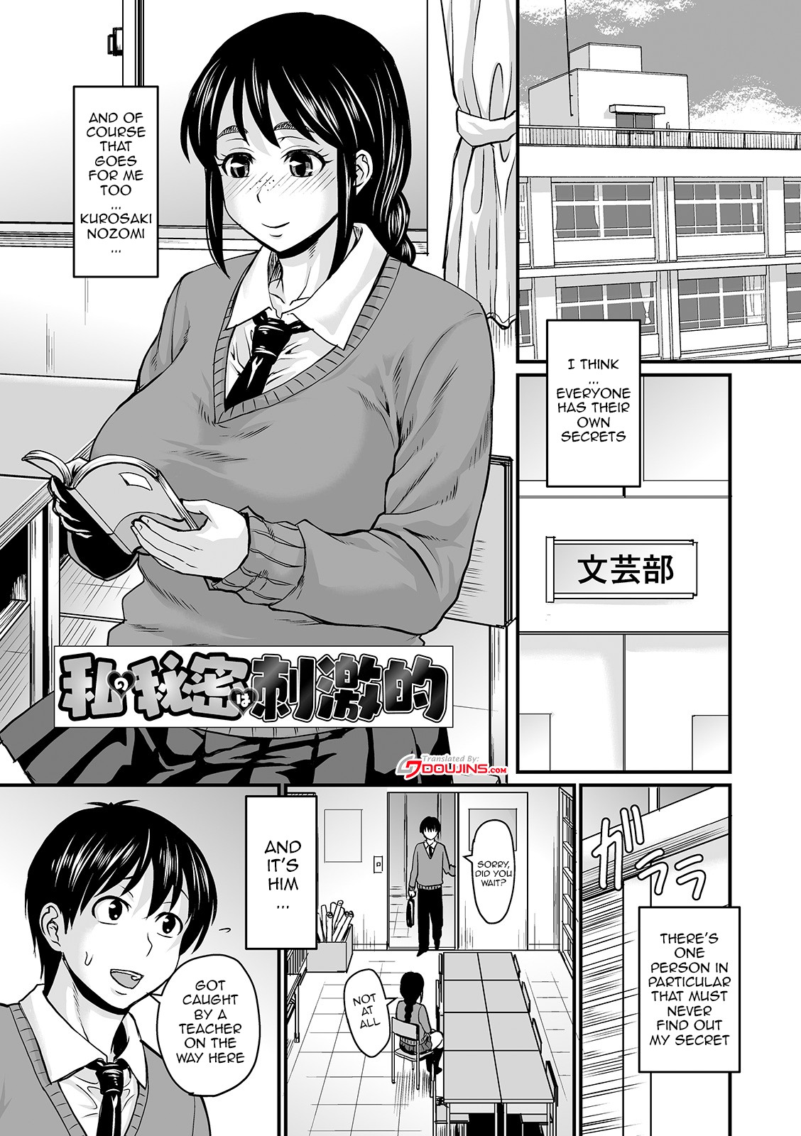 The Thick Smell of a Female in Heat page 121