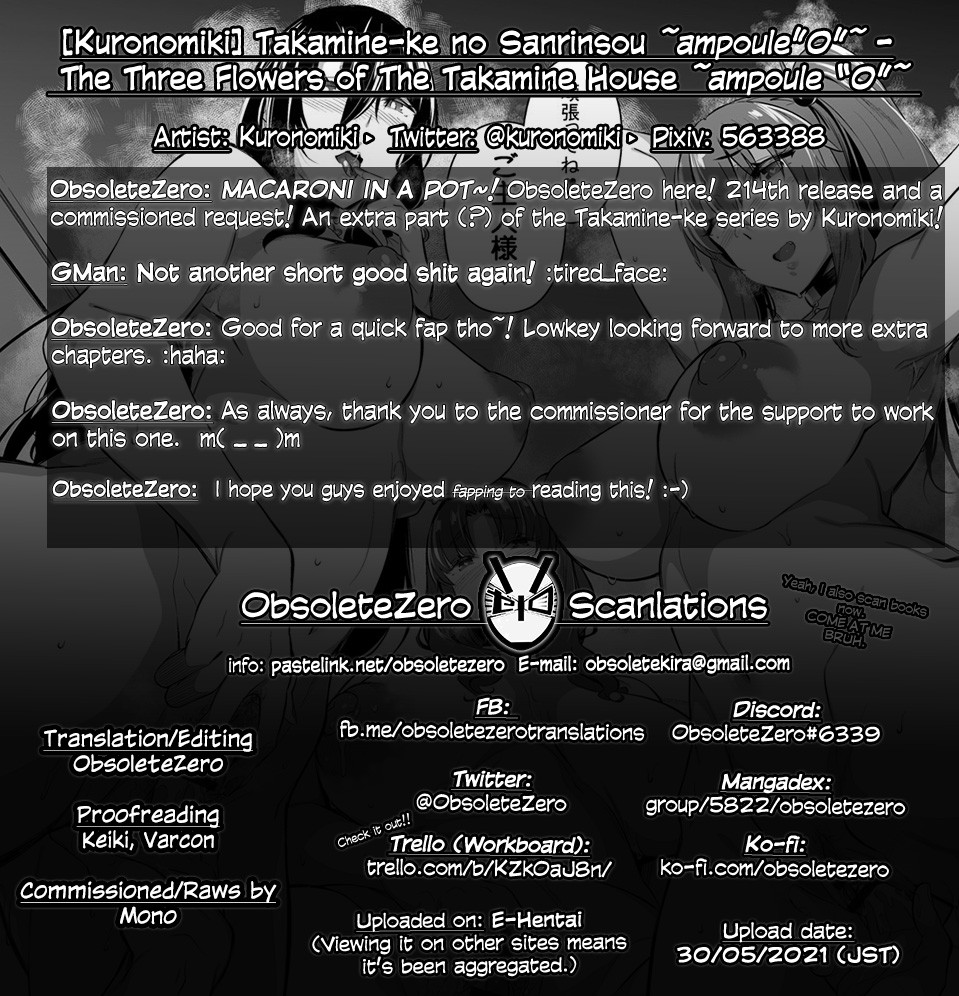 The Three Flowers of The Takamine House ~ampoule “0”~ page 7