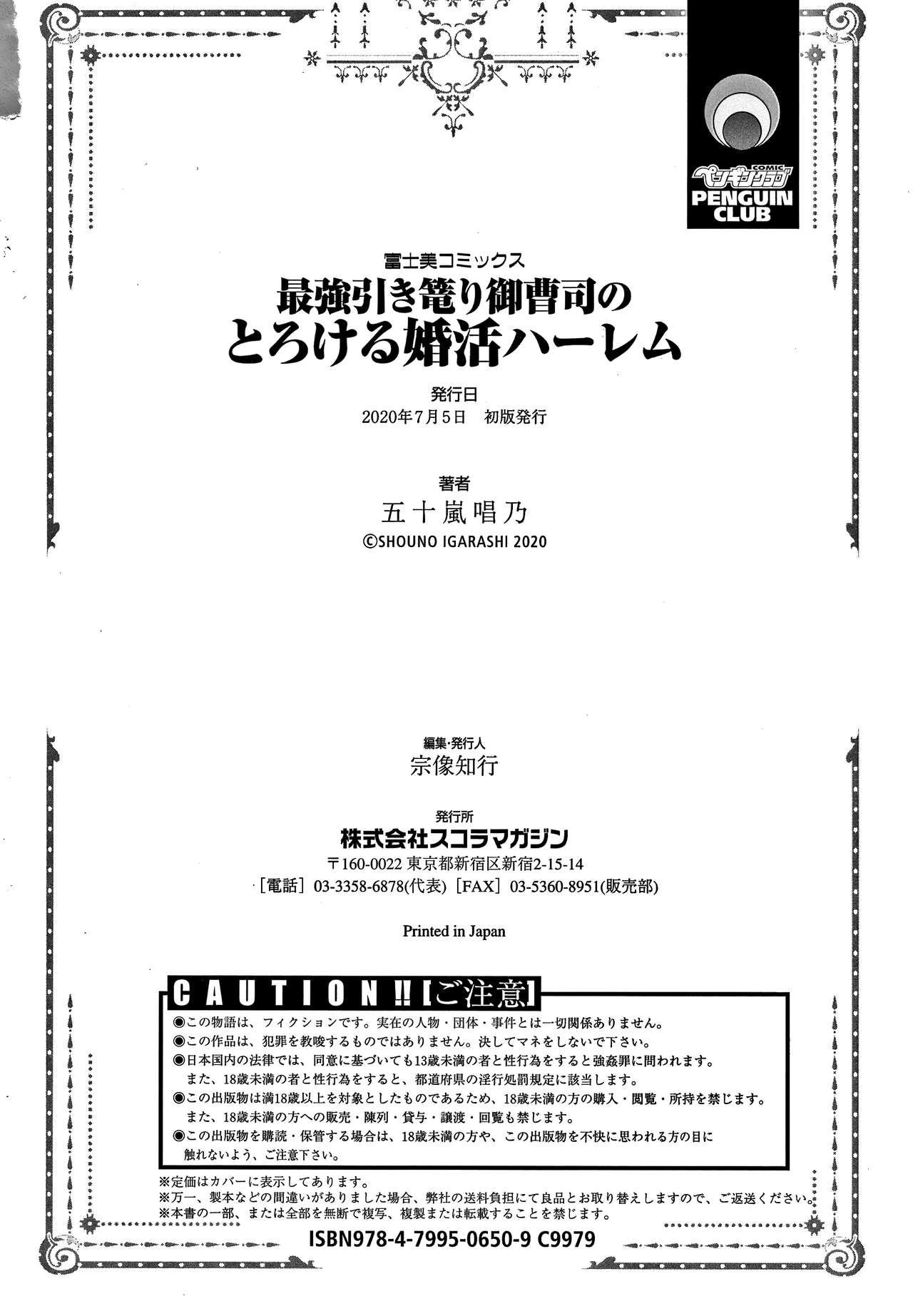 The Top-Tier Hikki Heir's Hubby-Hunting Harem page 213