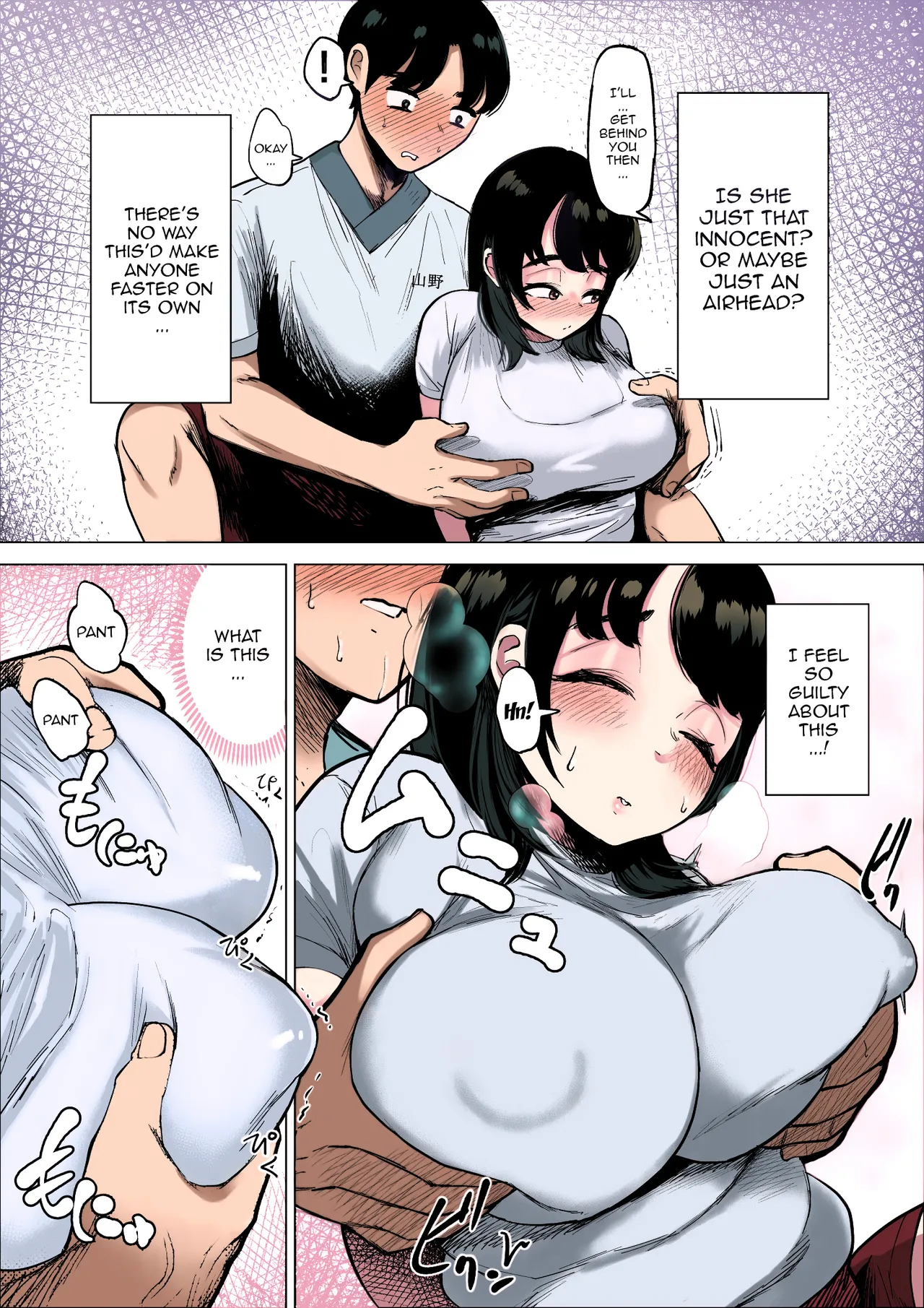 The Track And Field Club Manager Lets Me Do Whatever I Want To Her If It Makes Me Run Faster page 11