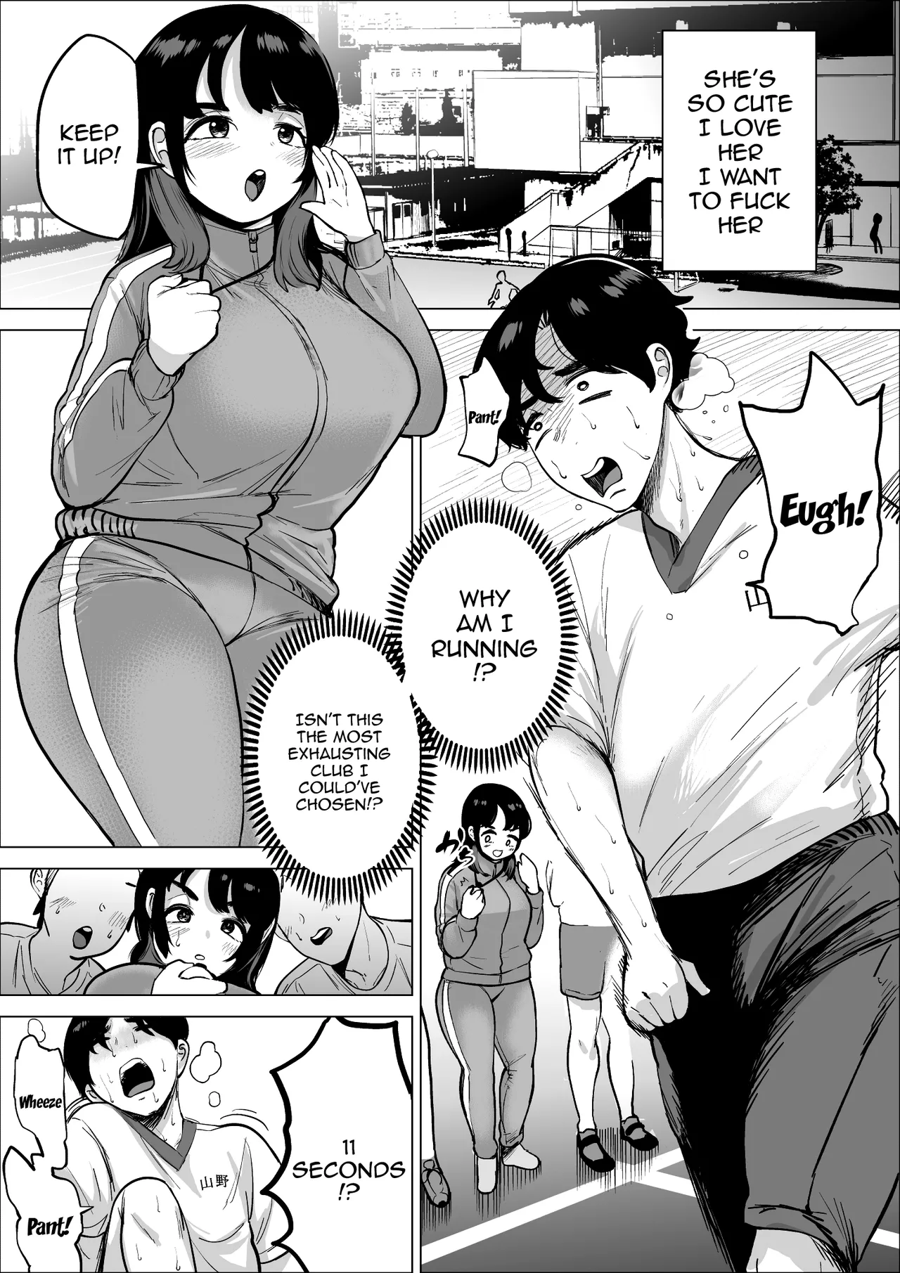 The Track And Field Club Manager Lets Me Do Whatever I Want To Her If It Makes Me Run Faster page 4