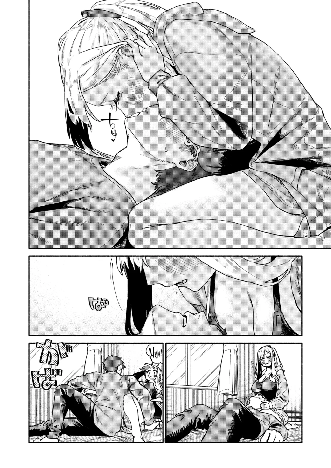 The Twins Love Their Brother & Just Do It Until You're Satisfied page 34