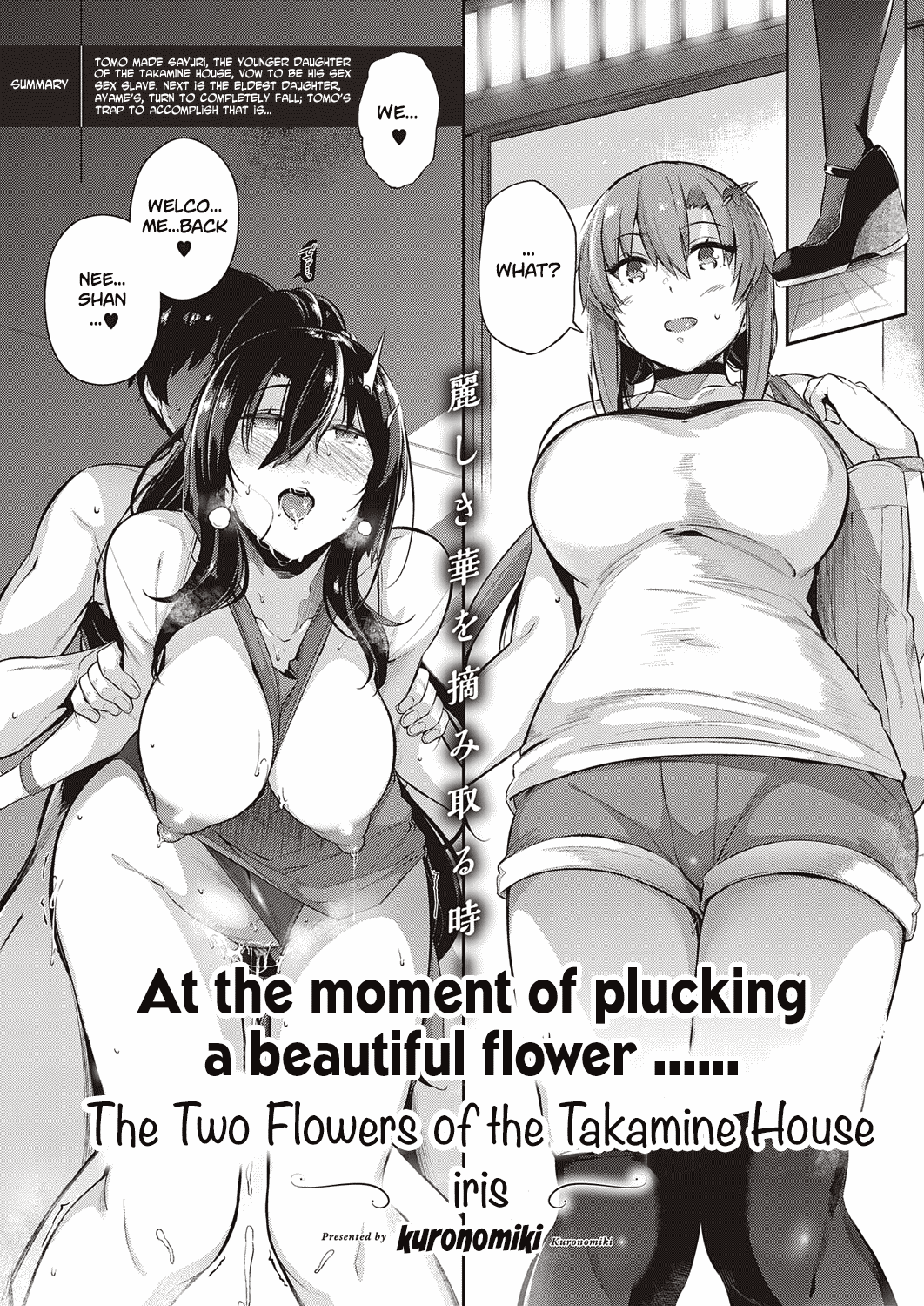 The Two Flowers of the Takamine House page 70