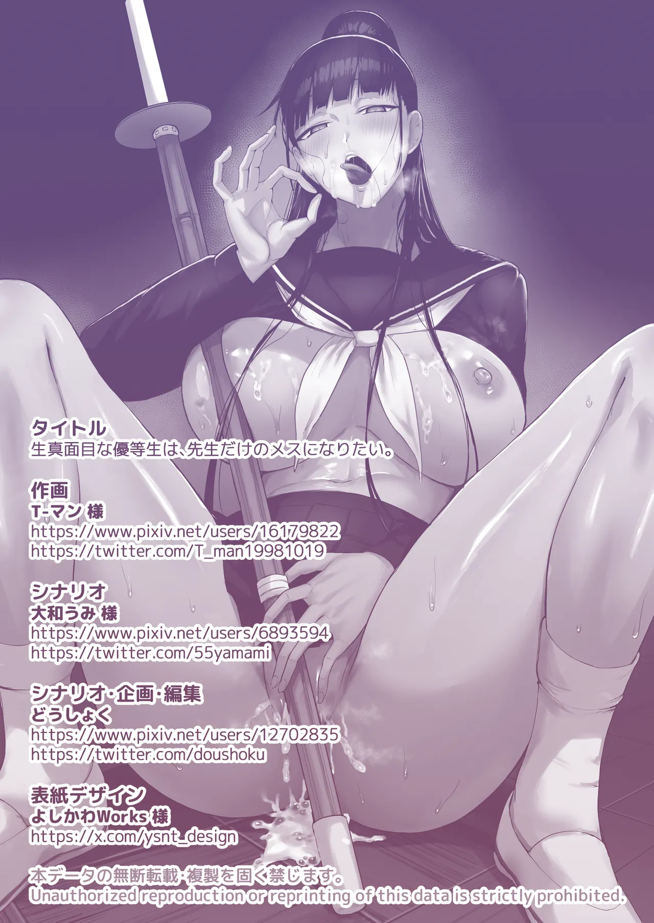 The Uptight Model Student Wants To Become The Teachers Bitch page 45