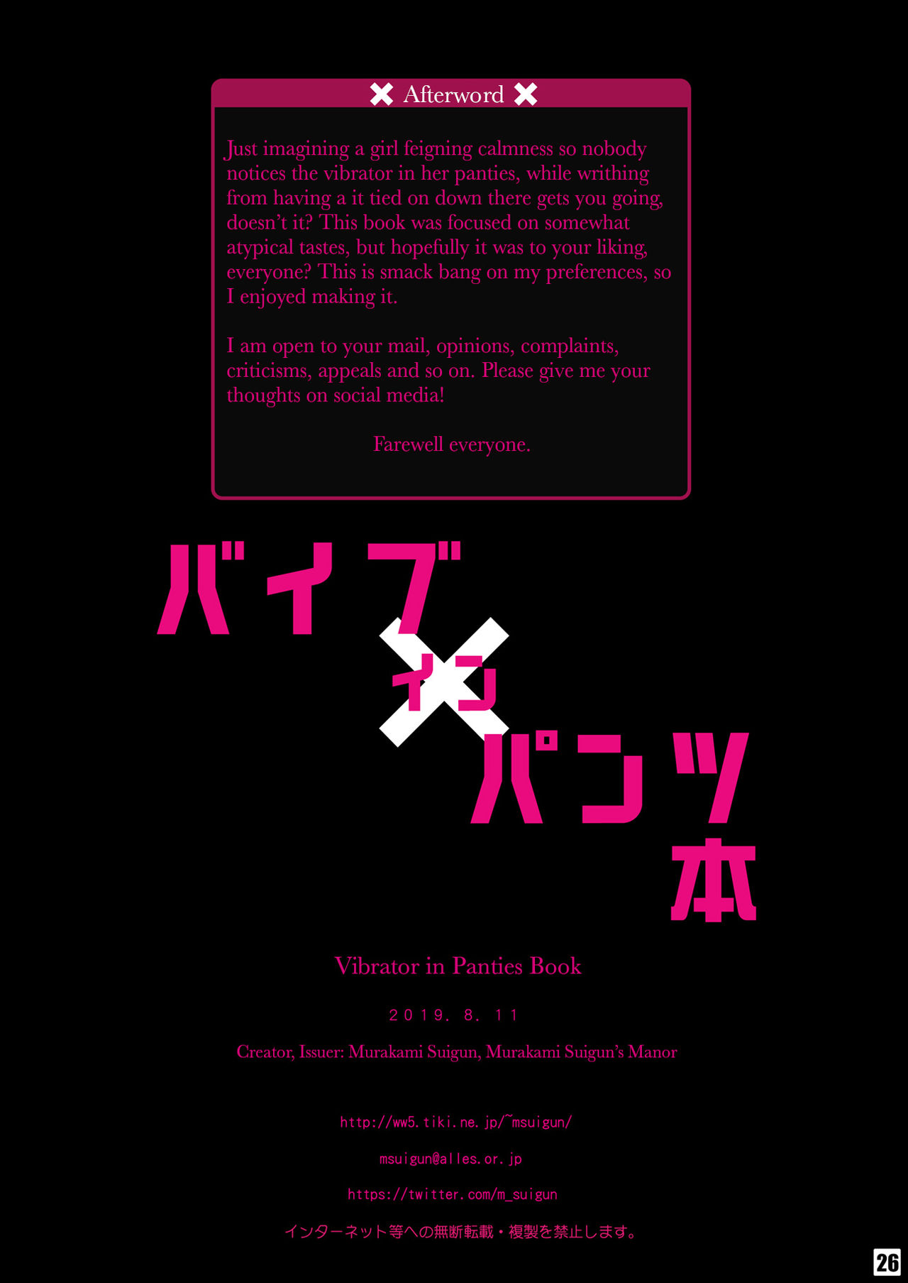 The Vibrator in Panties Book 1+2 page 68
