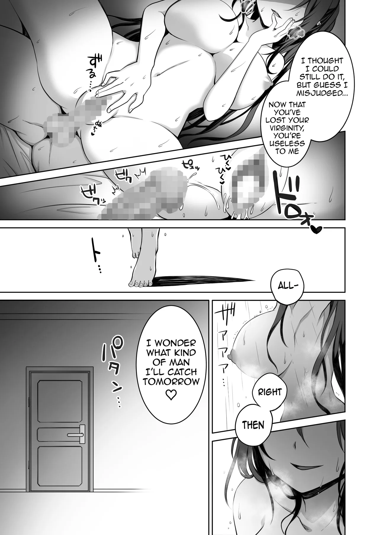 The Virgin-Killer Girl is Defeated by the Insatiable Virgin ―One More!― page 4