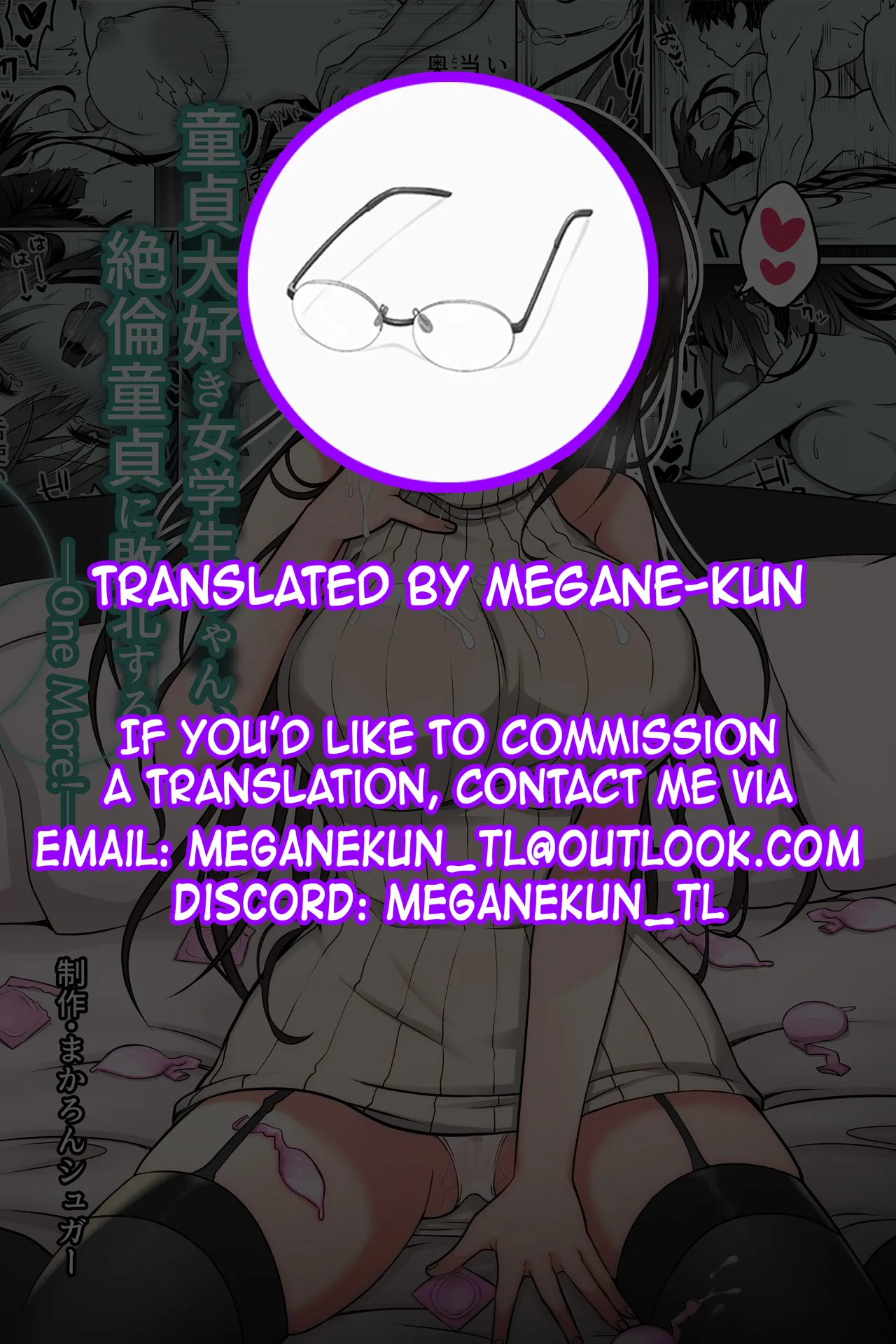 The Virgin-Killer Girl is Defeated by the Insatiable Virgin ―One More!― page 63