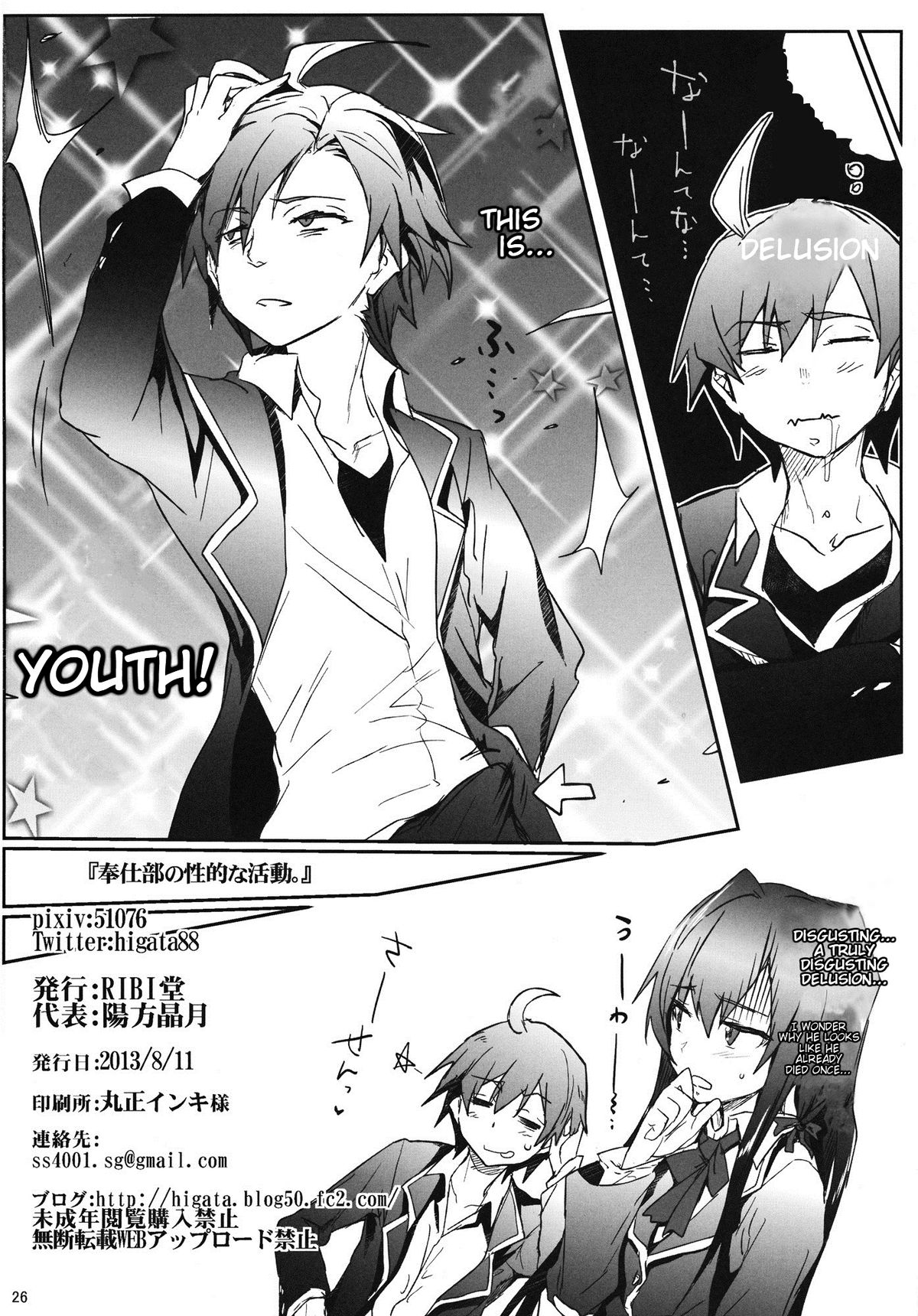 The Volunteer Service Club's Sexual Activites page 25