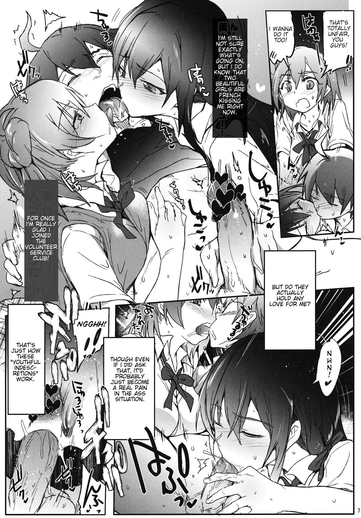 The Volunteer Service Club's Sexual Activites page 6