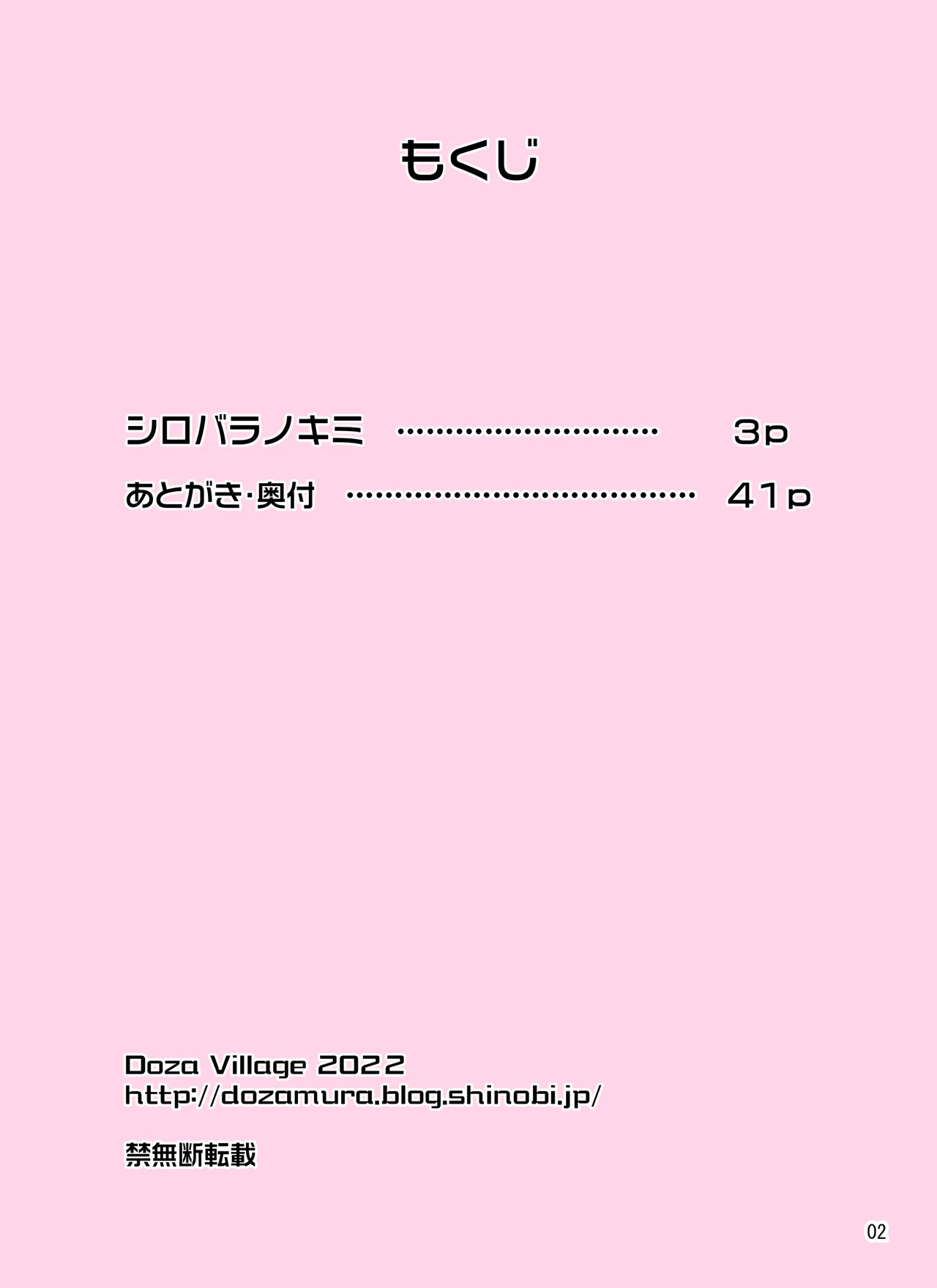 The White Rose of You page 2