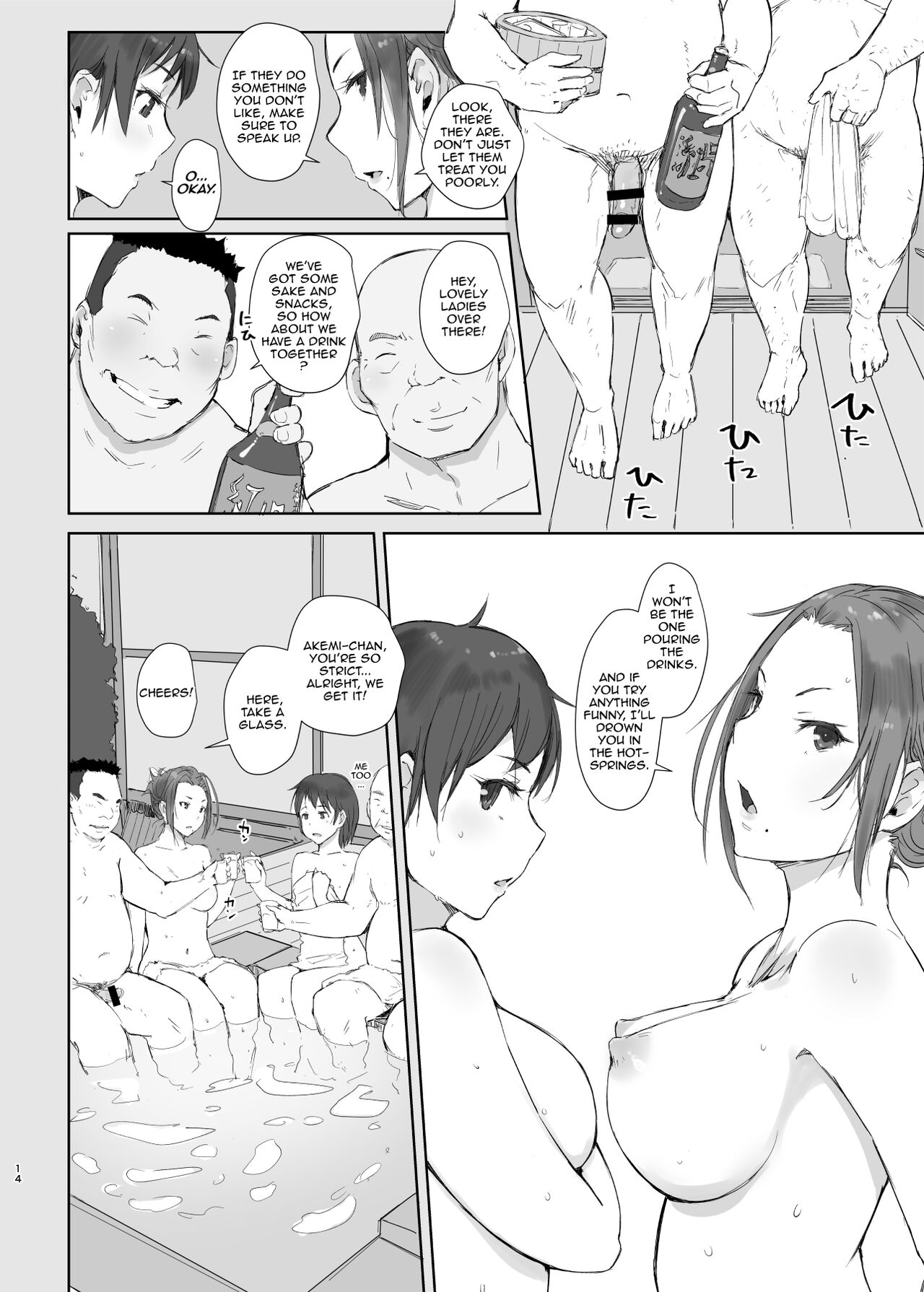 The Wife Being NTR And The Wife Doing NTR 2 page 13