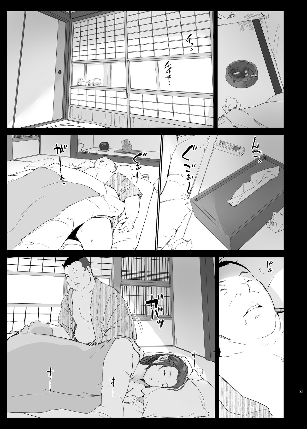 The Wife Being NTR And The Wife Doing NTR 2 page 2