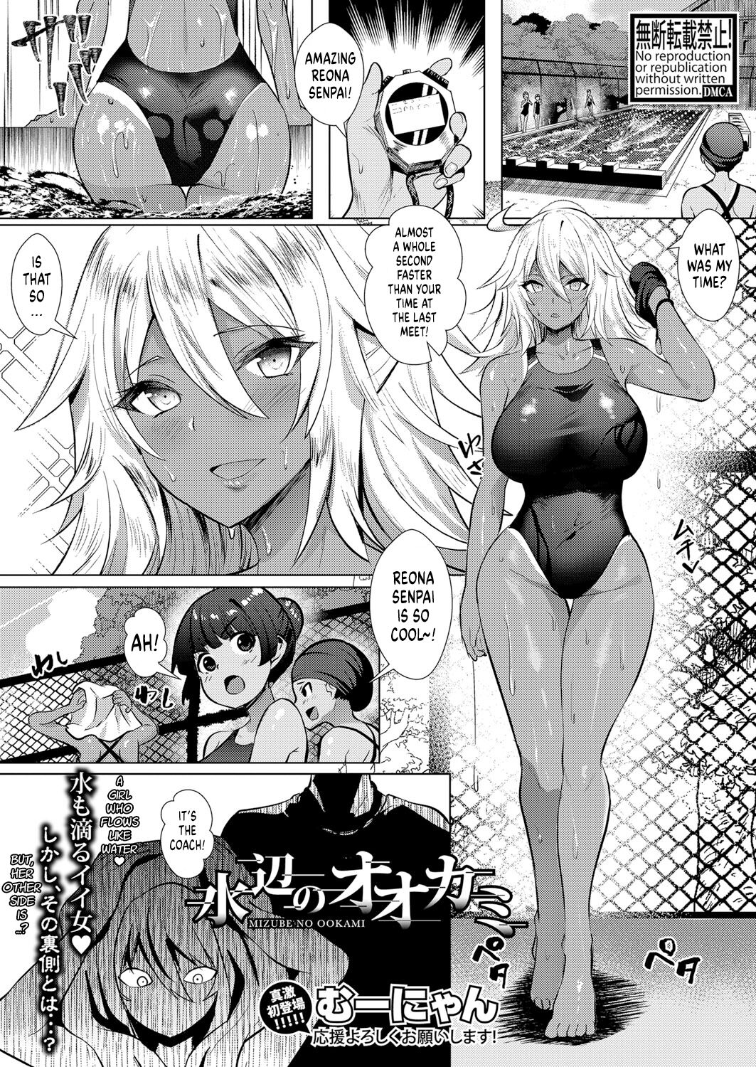 The Wolf of the Waterside page 1