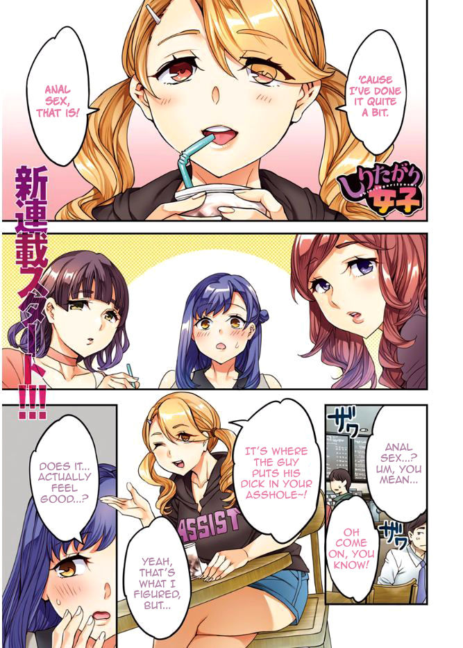 The Woman Who Wants to Know About Anal page 1