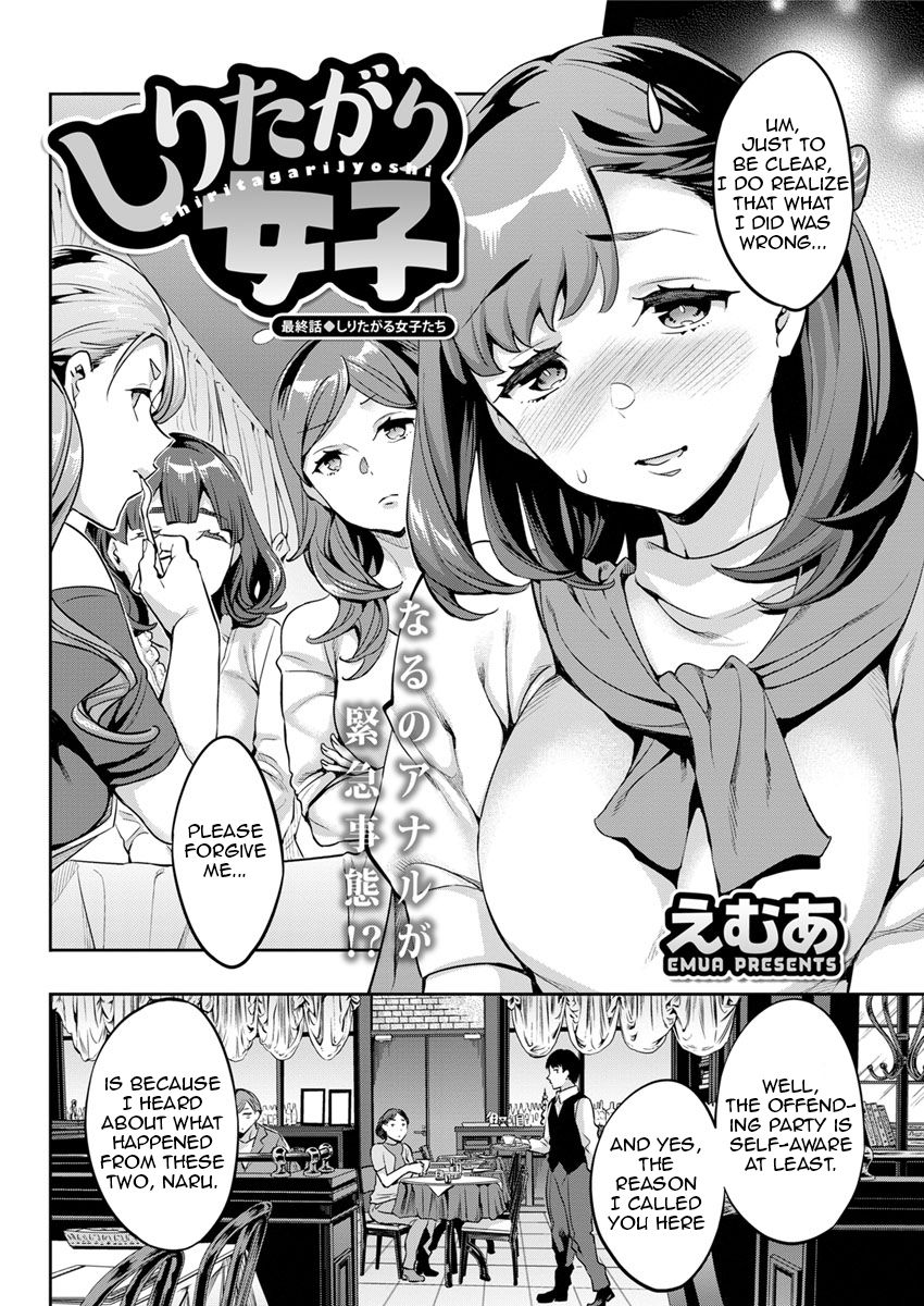 The Woman Who Wants to Know About Anal page 162