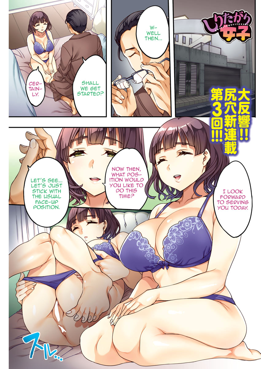 The Woman Who Wants to Know About Anal page 41