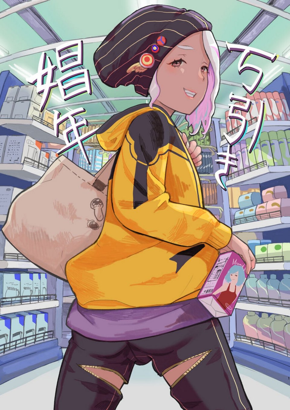 The Year of Shoplifting Prostitute page 2