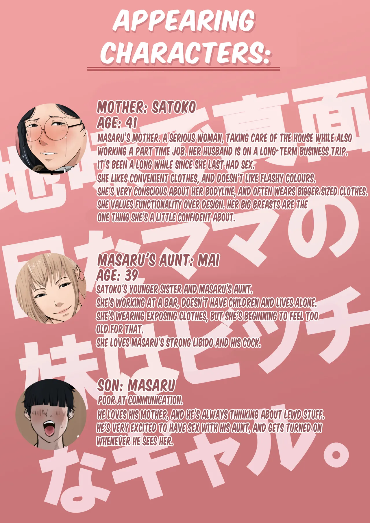 The younger sister of my plain and serious mother is a gyaru bitch. page 2