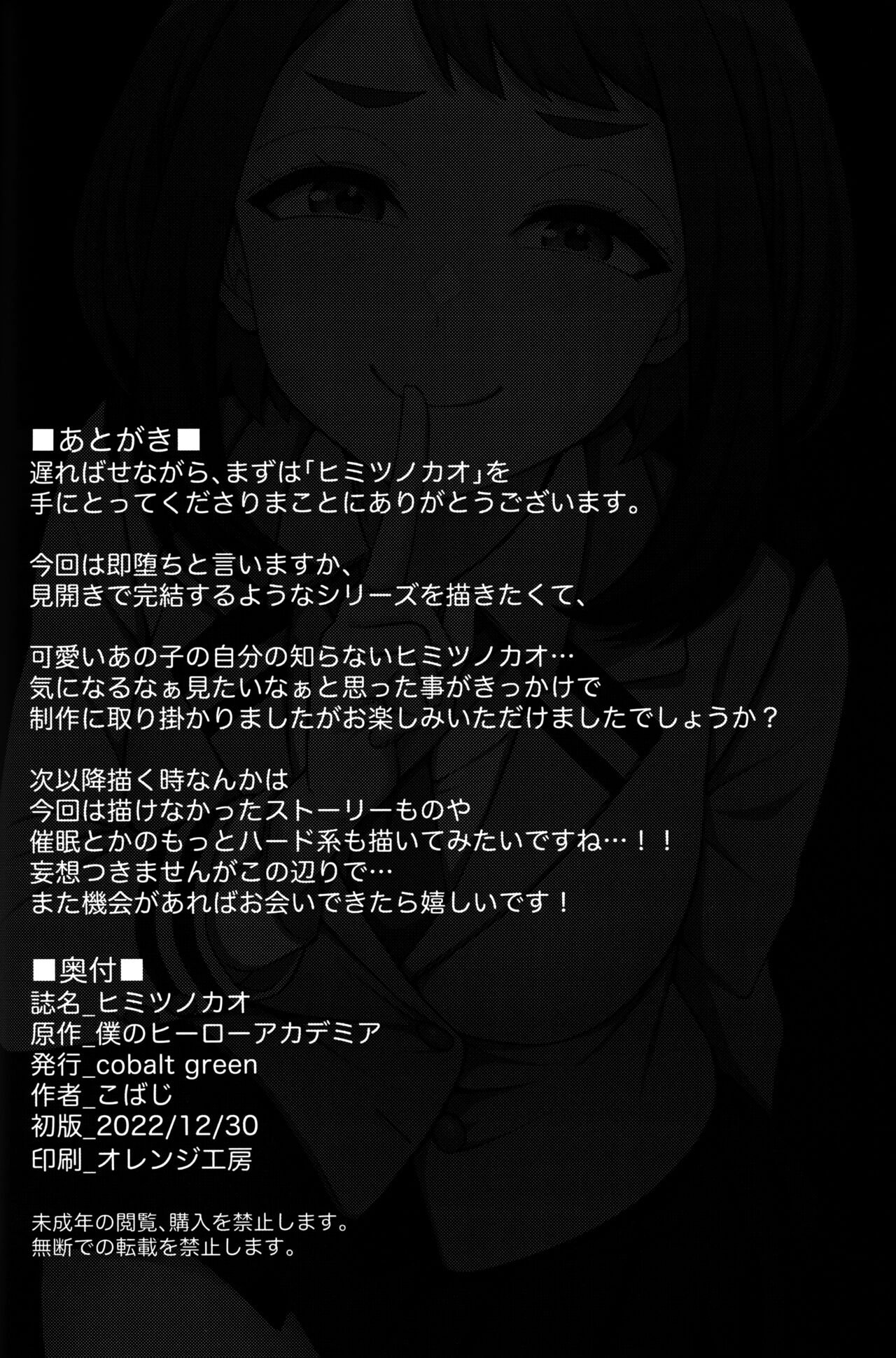 Their secret faces page 23
