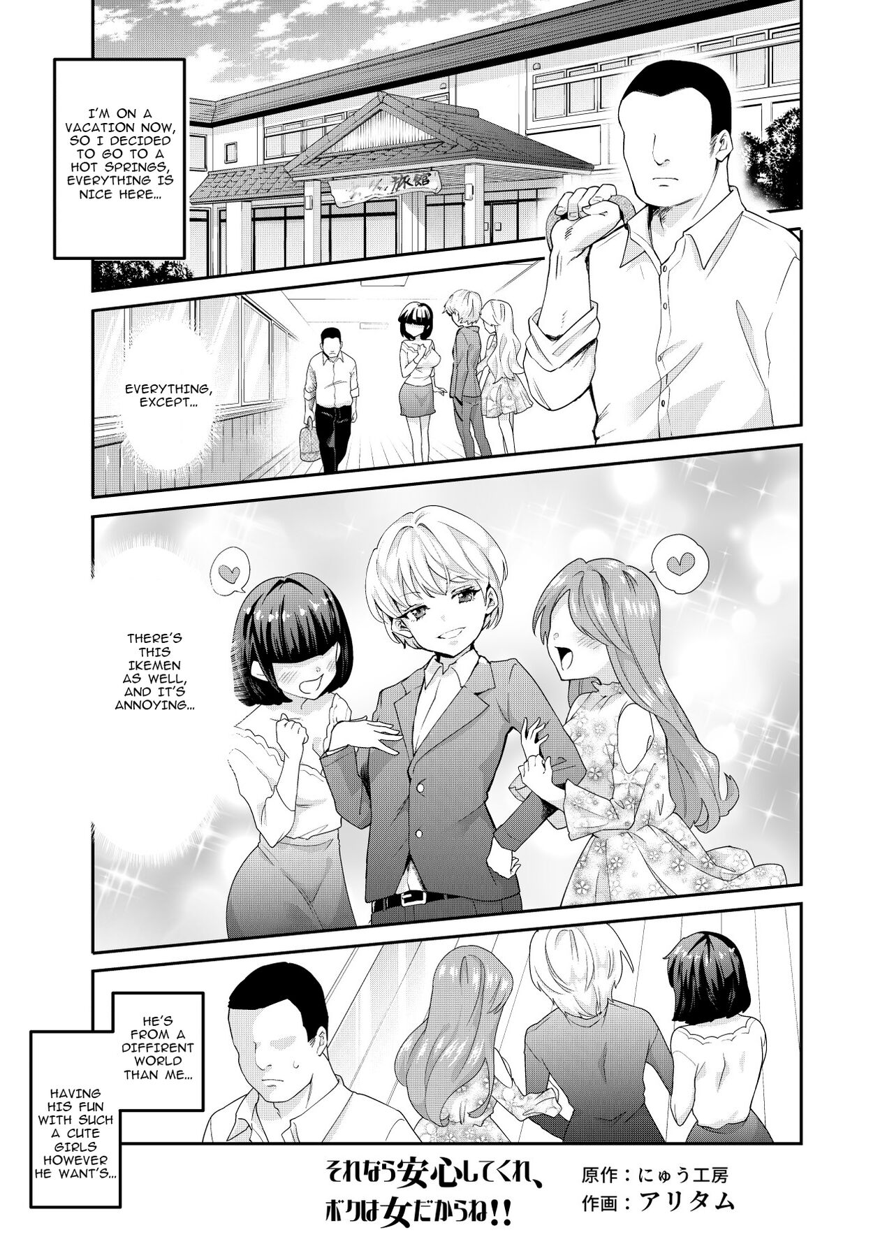 Then You Shouldn't Worry, Because I'm a Girl! Ex! page 2