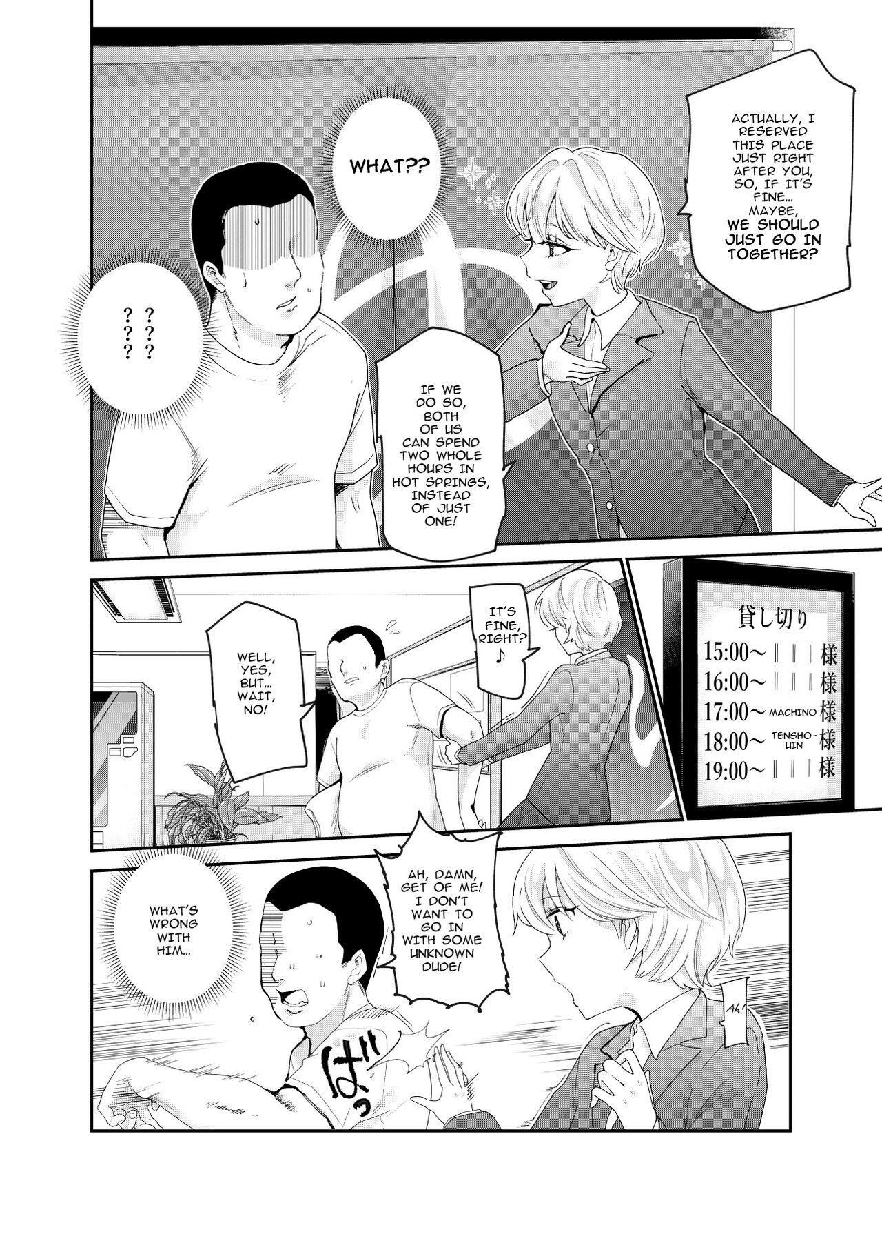 Then You Shouldn't Worry, Because I'm a Girl! Ex! page 5