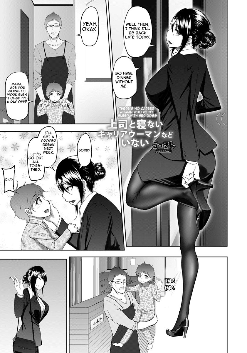 There's No Career Woman Who Won't Sleep With Her Boss page 5
