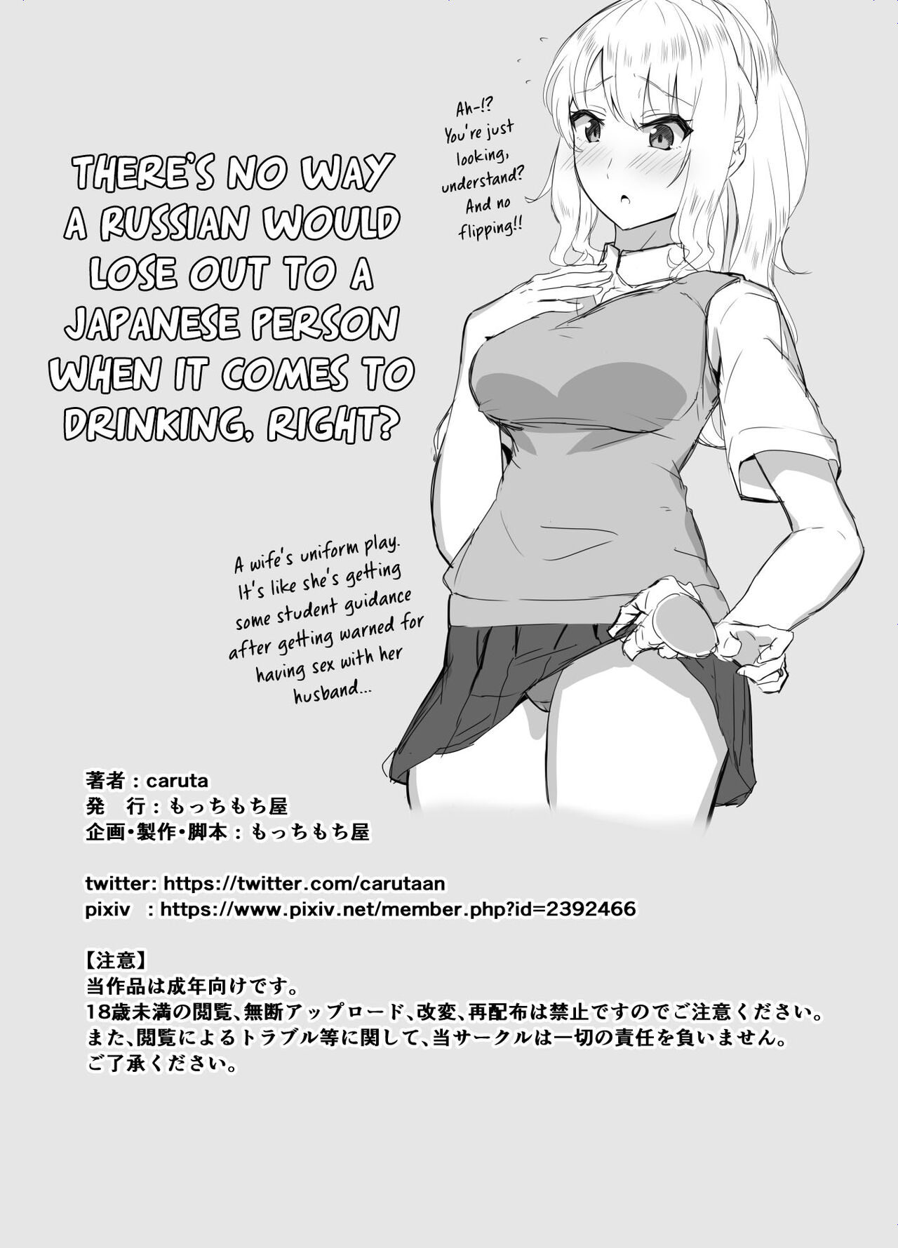 There's No Way a Russian Could Lose to a Japanese Person In Drinking, Right? page 38