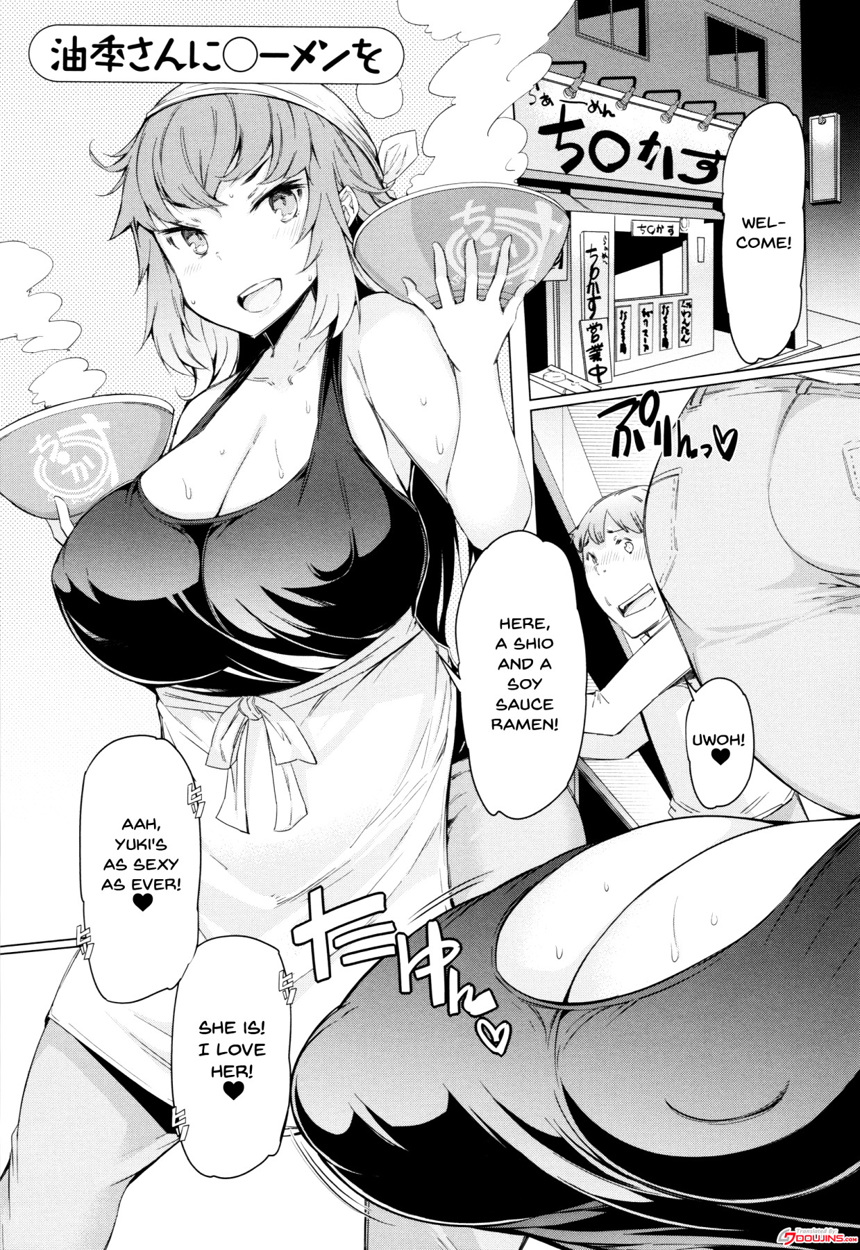 These Housewives Are Too Lewd I Can't Help It! page 167