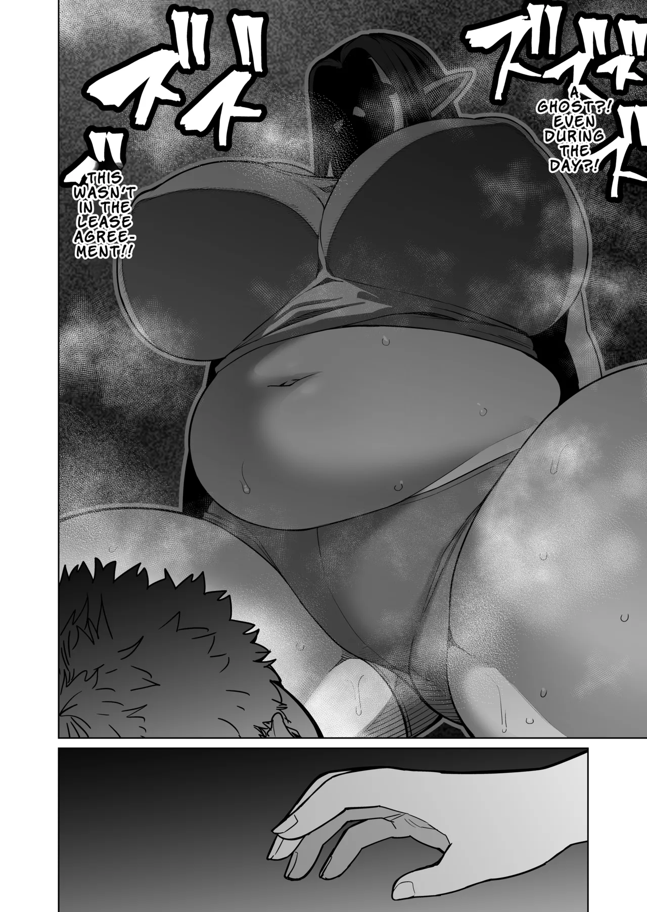 These Paranormal Phenomena Happening Night After Night Are Not the Fault of My Chubby, Quiet Elf Neighbor! page 3