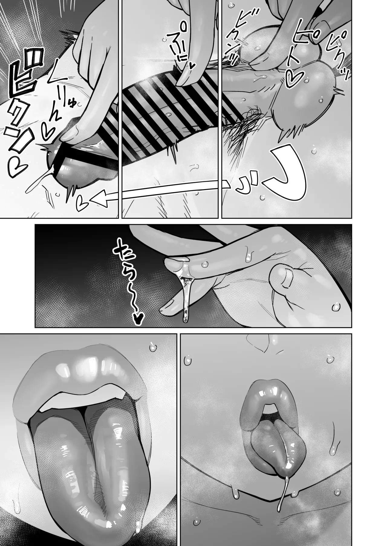 These Paranormal Phenomena Happening Night After Night Are Not the Fault of My Chubby, Quiet Elf Neighbor! page 8