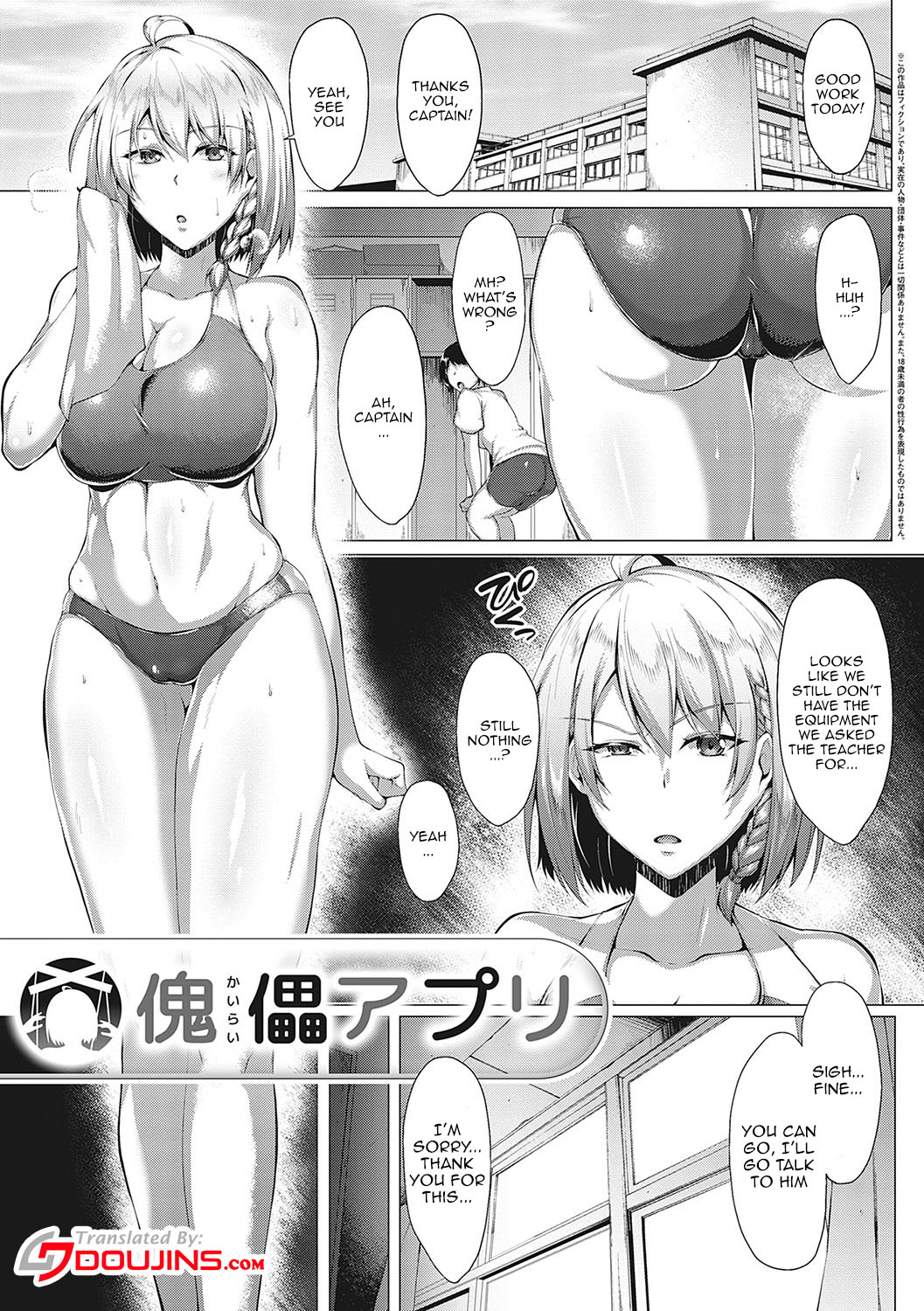 Thick Cock-Loving Girls page 143
