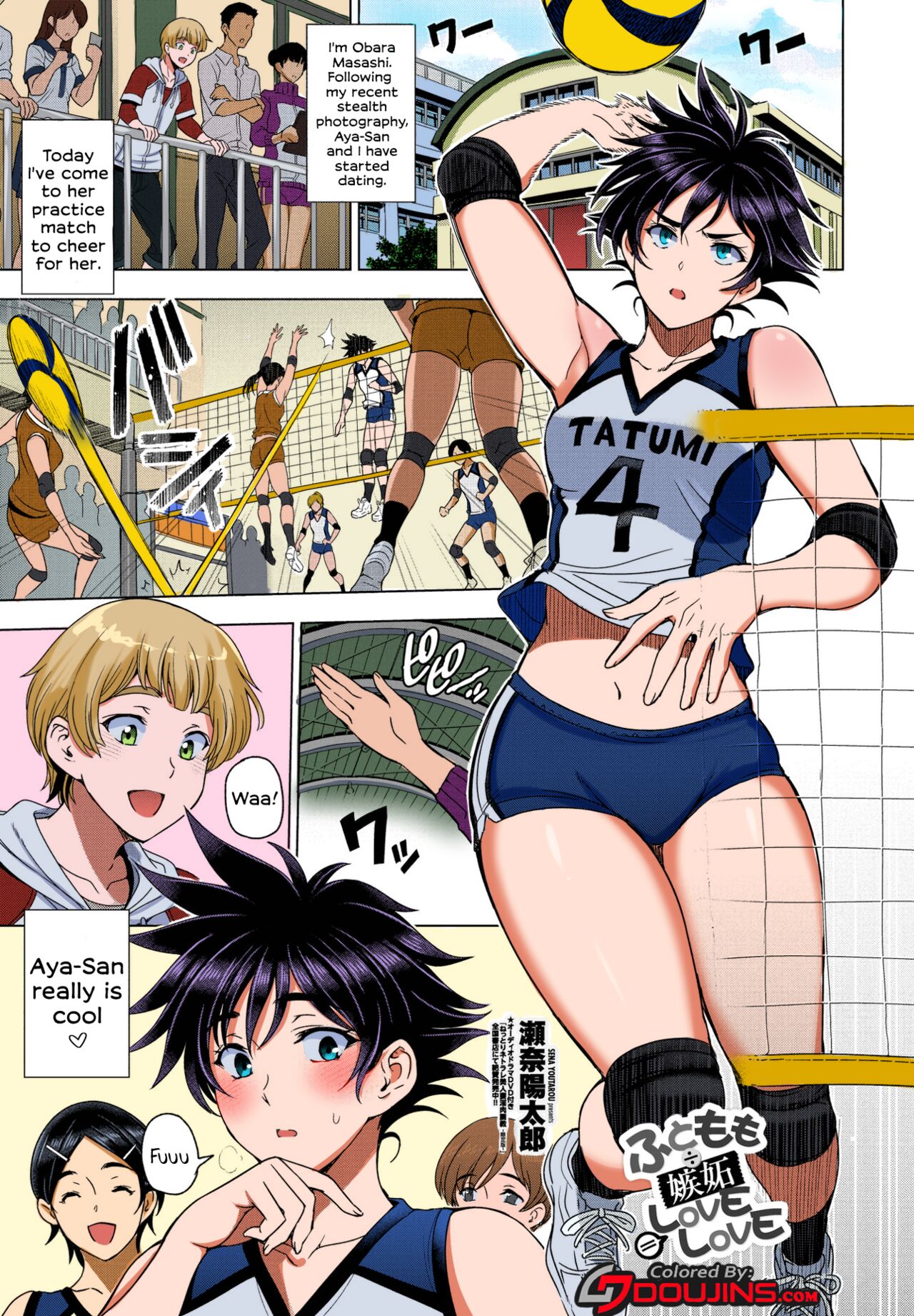 Thighs ÷ Jealousy = Love Love page 1