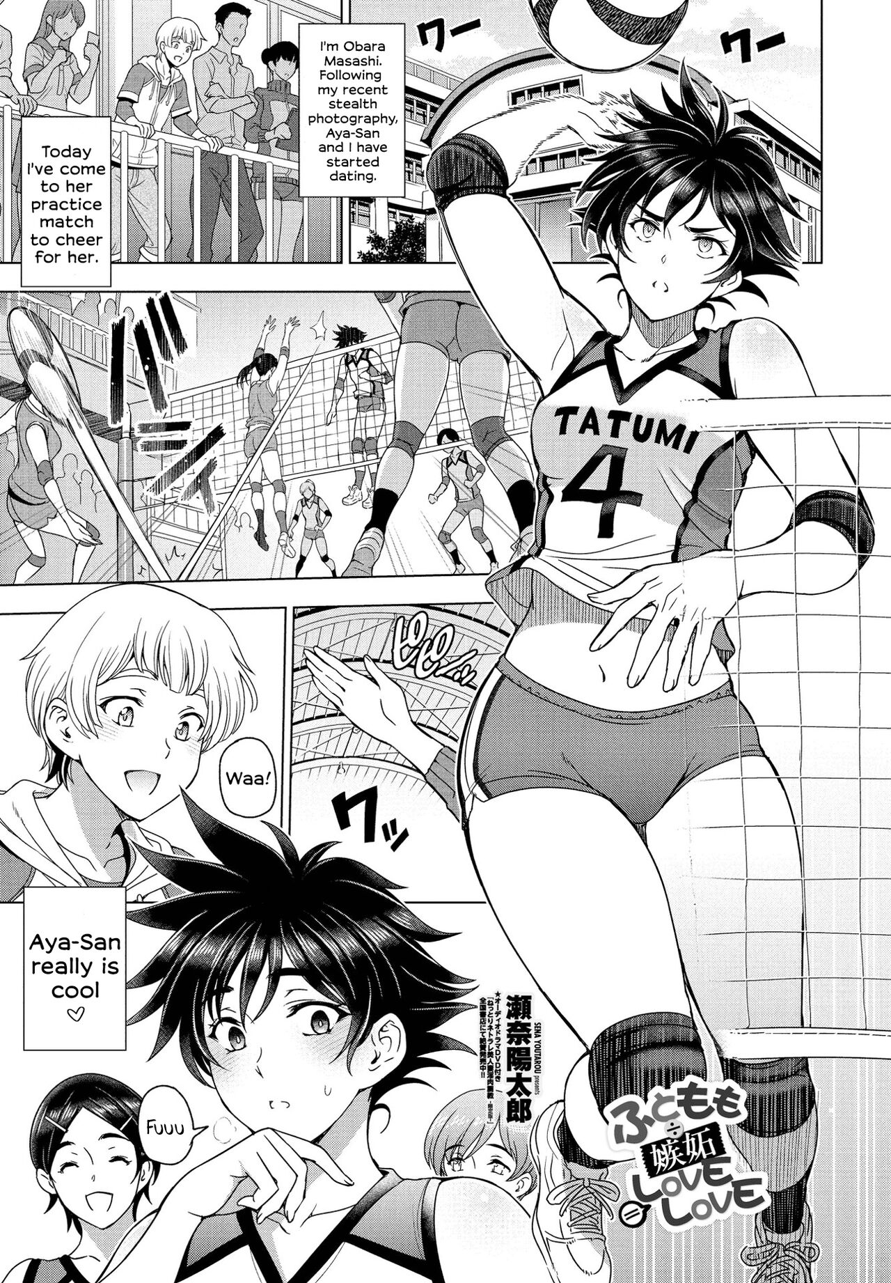 Thighs ÷ Jealousy = Love Love page 1