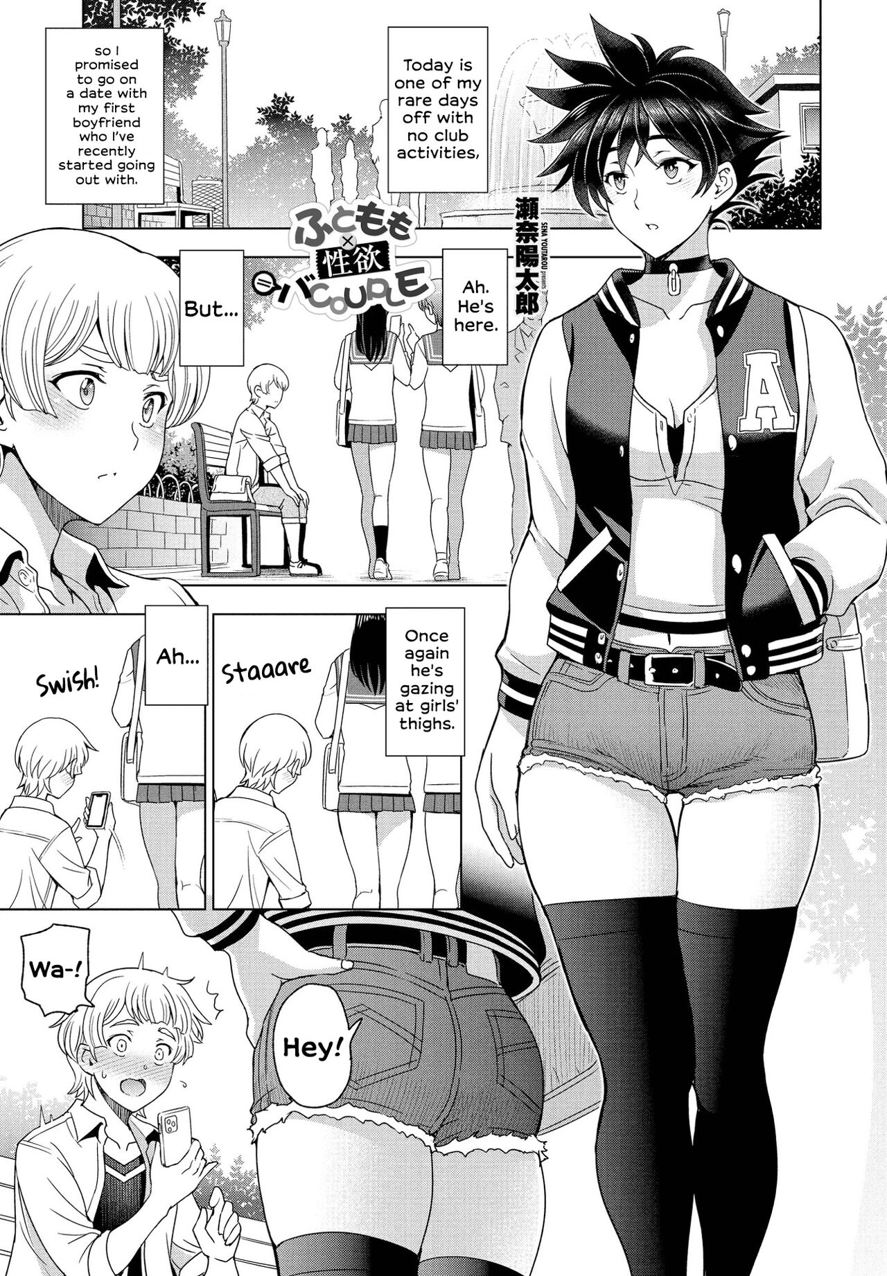 Thighs × Lust = Lovebirds page 1