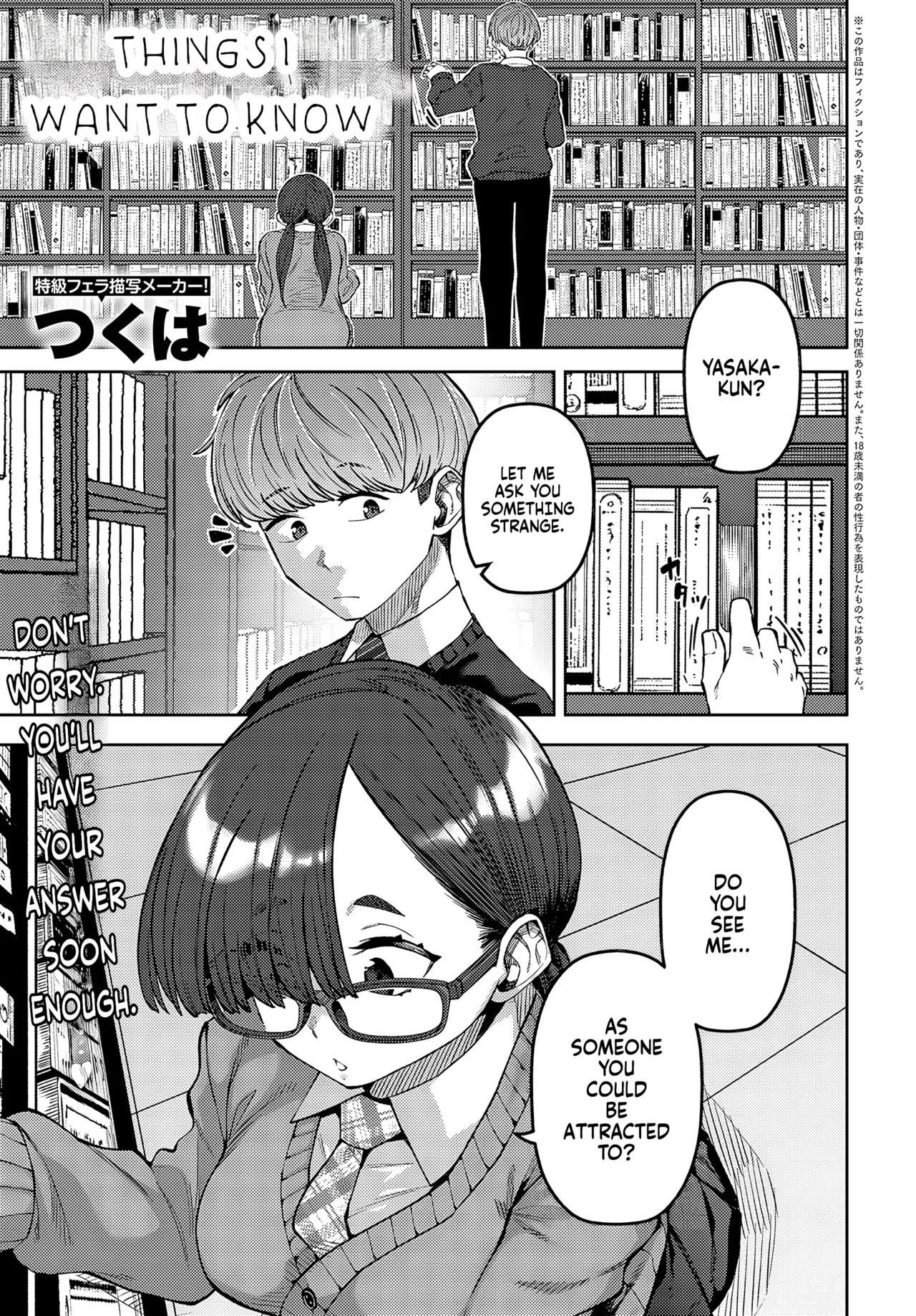 Things I want to know page 1