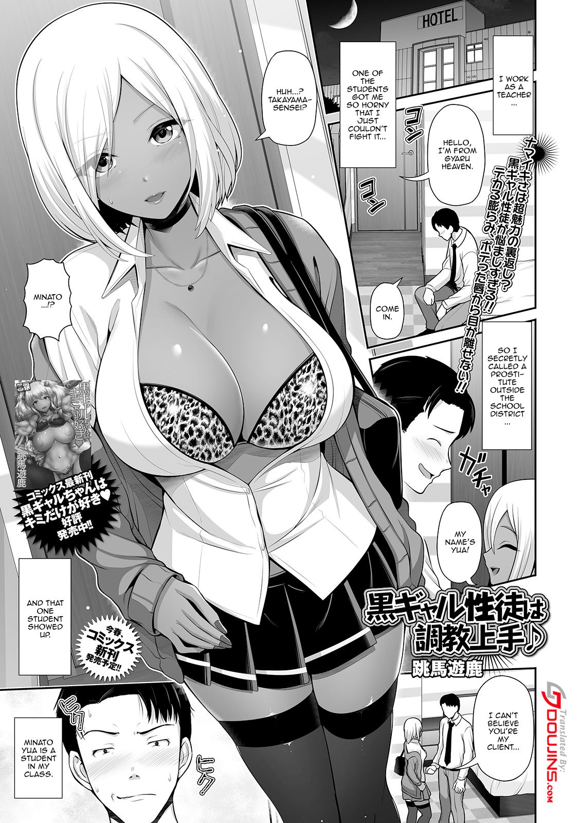 This Dark Skinned Gal Student Is Really Good At Training Men page 1