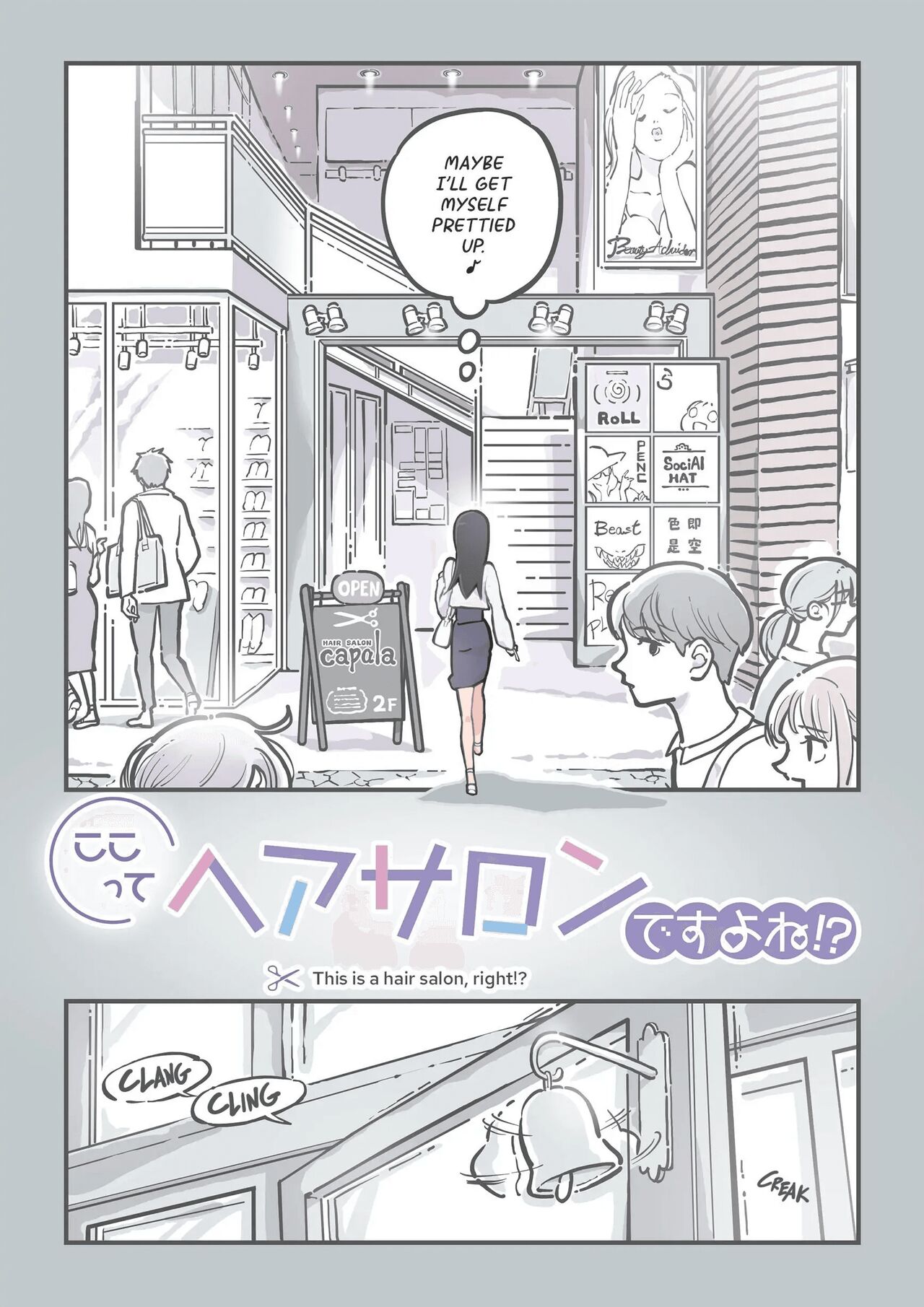 This is a Hair Salon, Right?! page 3