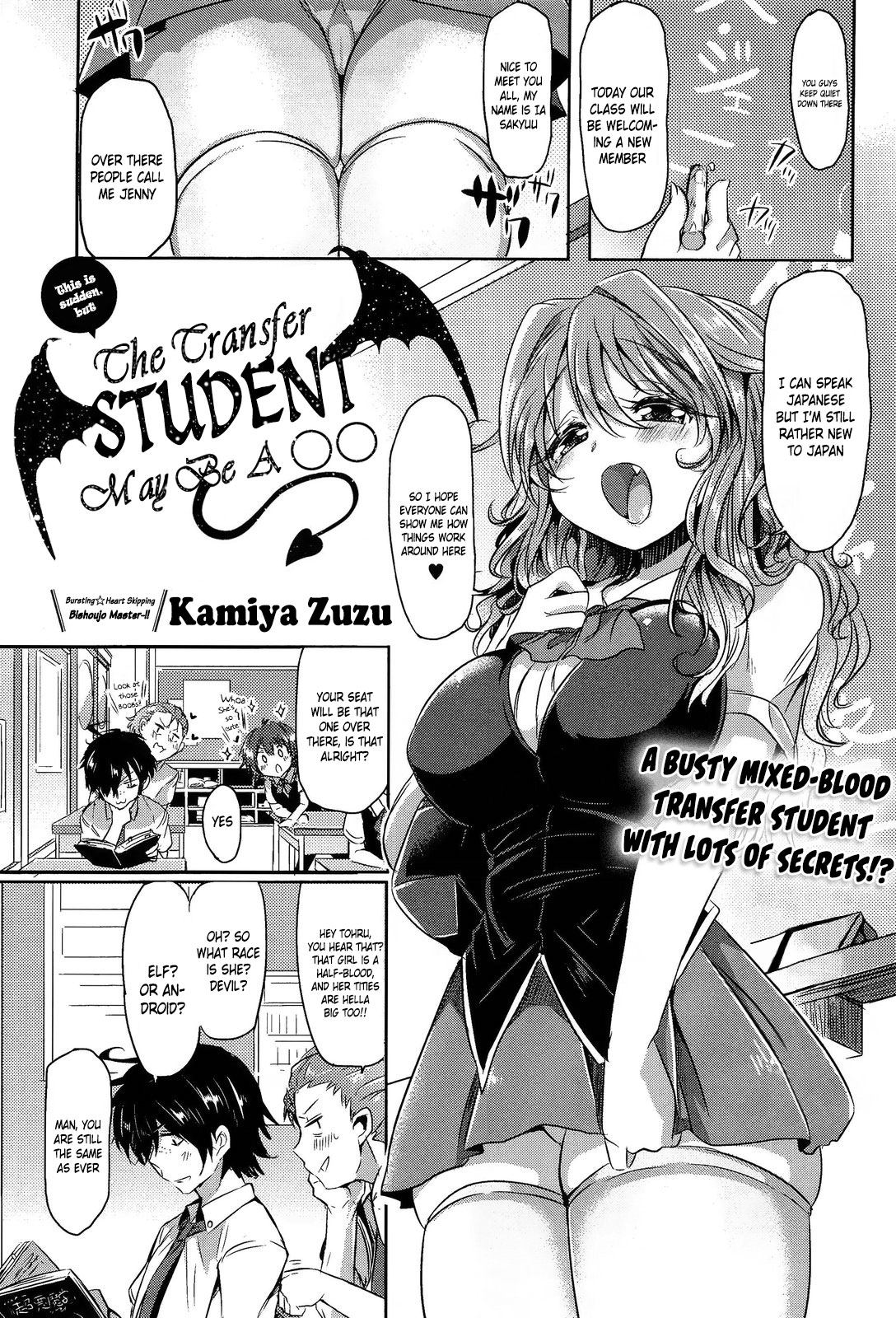 This is sudden, but the transfer student may be a 〇〇 page 1