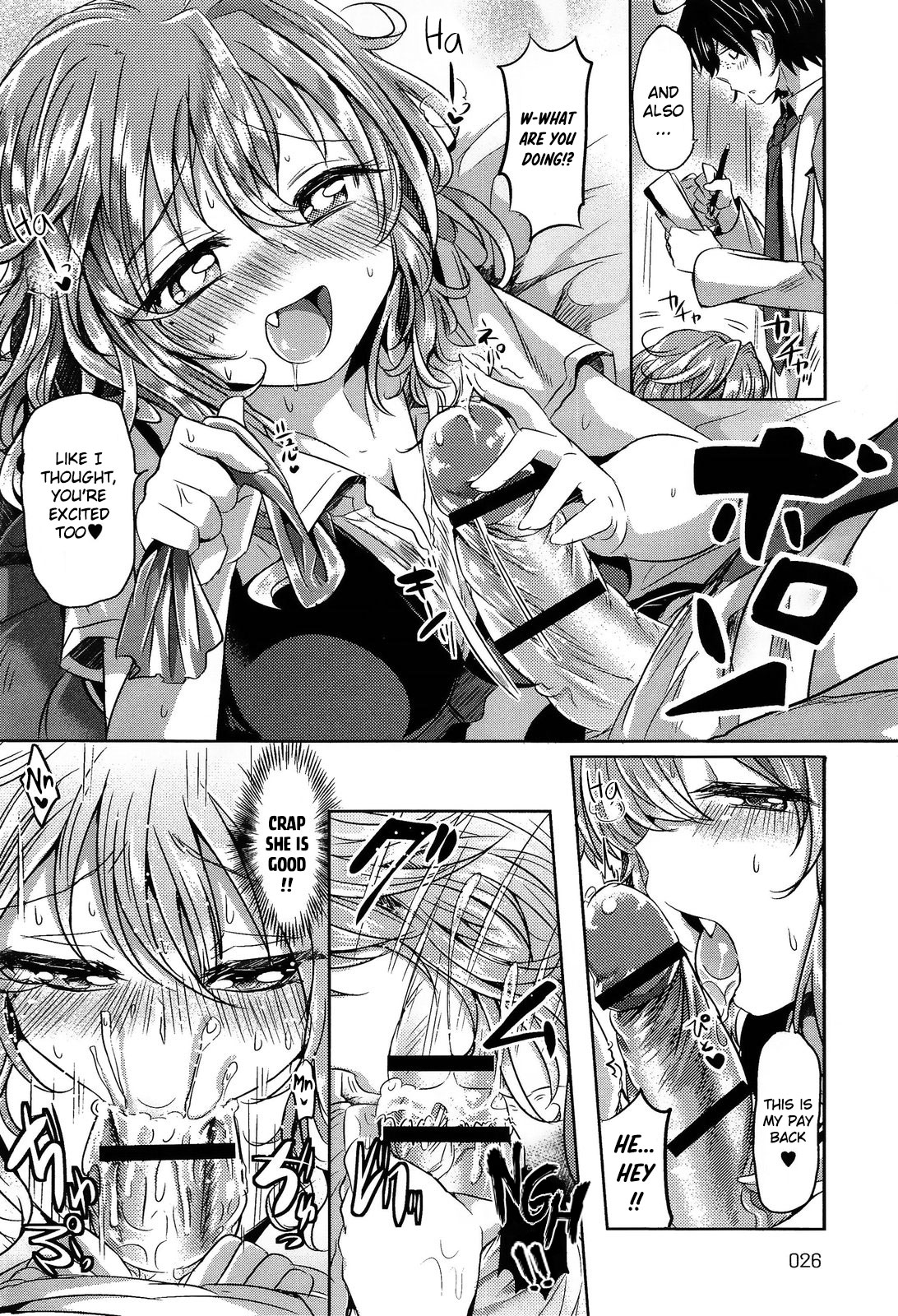This is sudden, but the transfer student may be a 〇〇 page 12