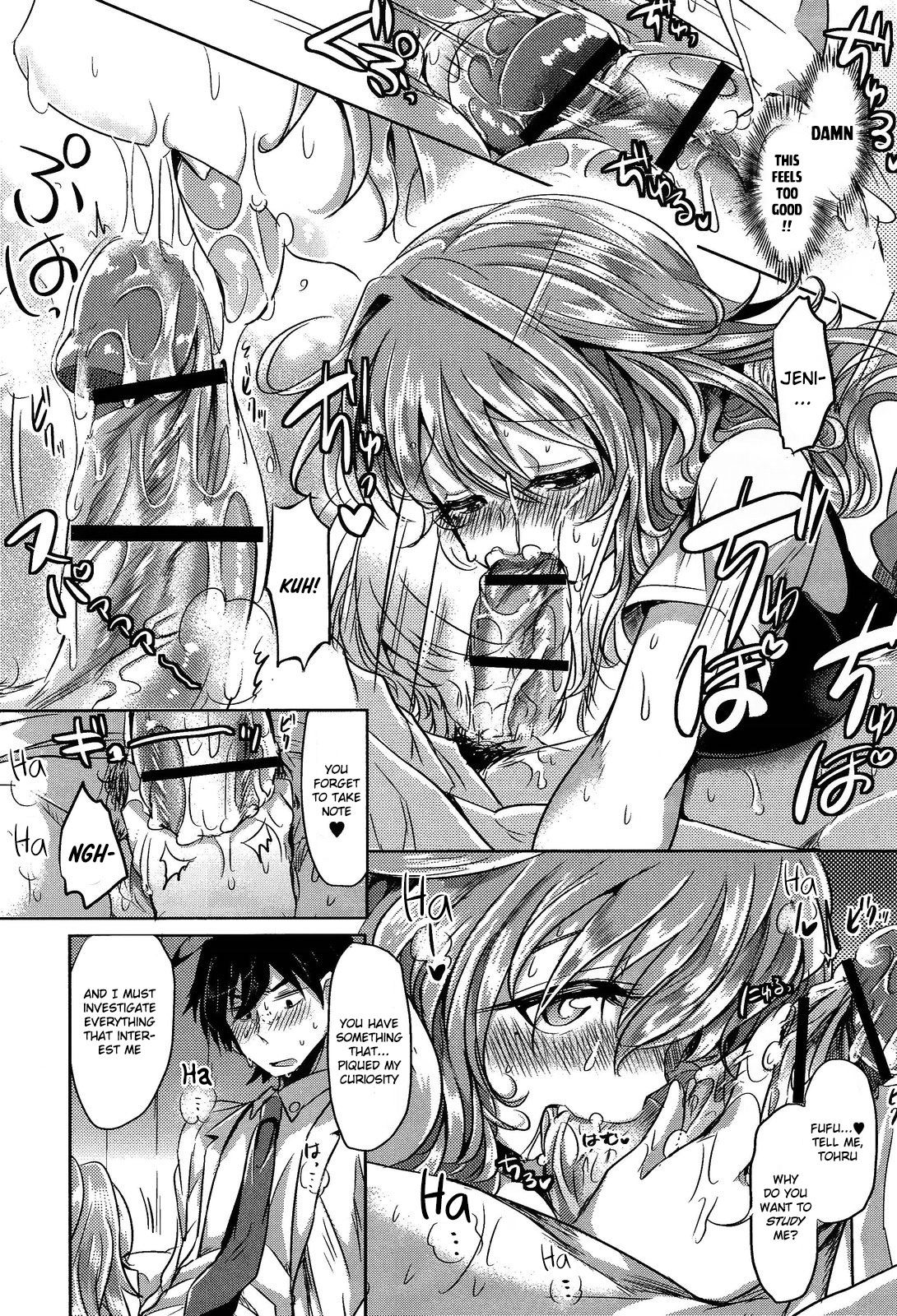 This is sudden, but the transfer student may be a 〇〇 page 13