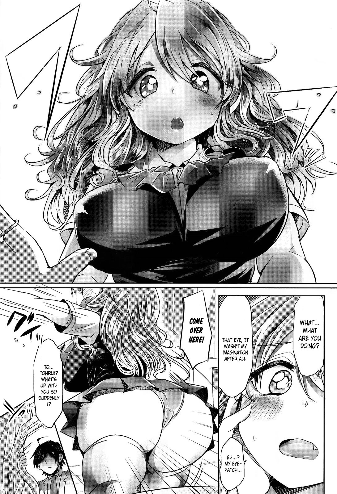 This is sudden, but the transfer student may be a 〇〇 page 7