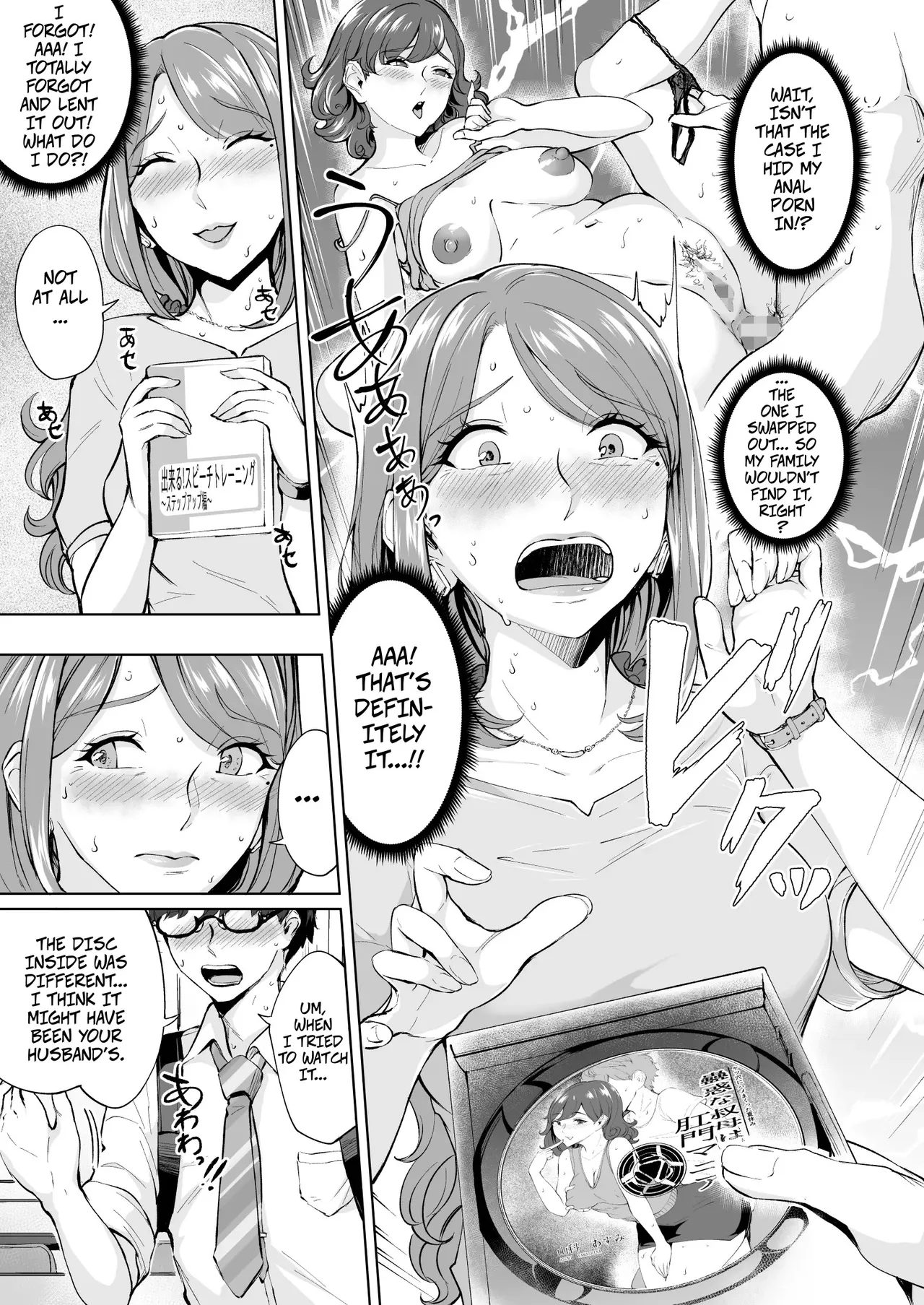This MILF Wants Anal Sex page 6