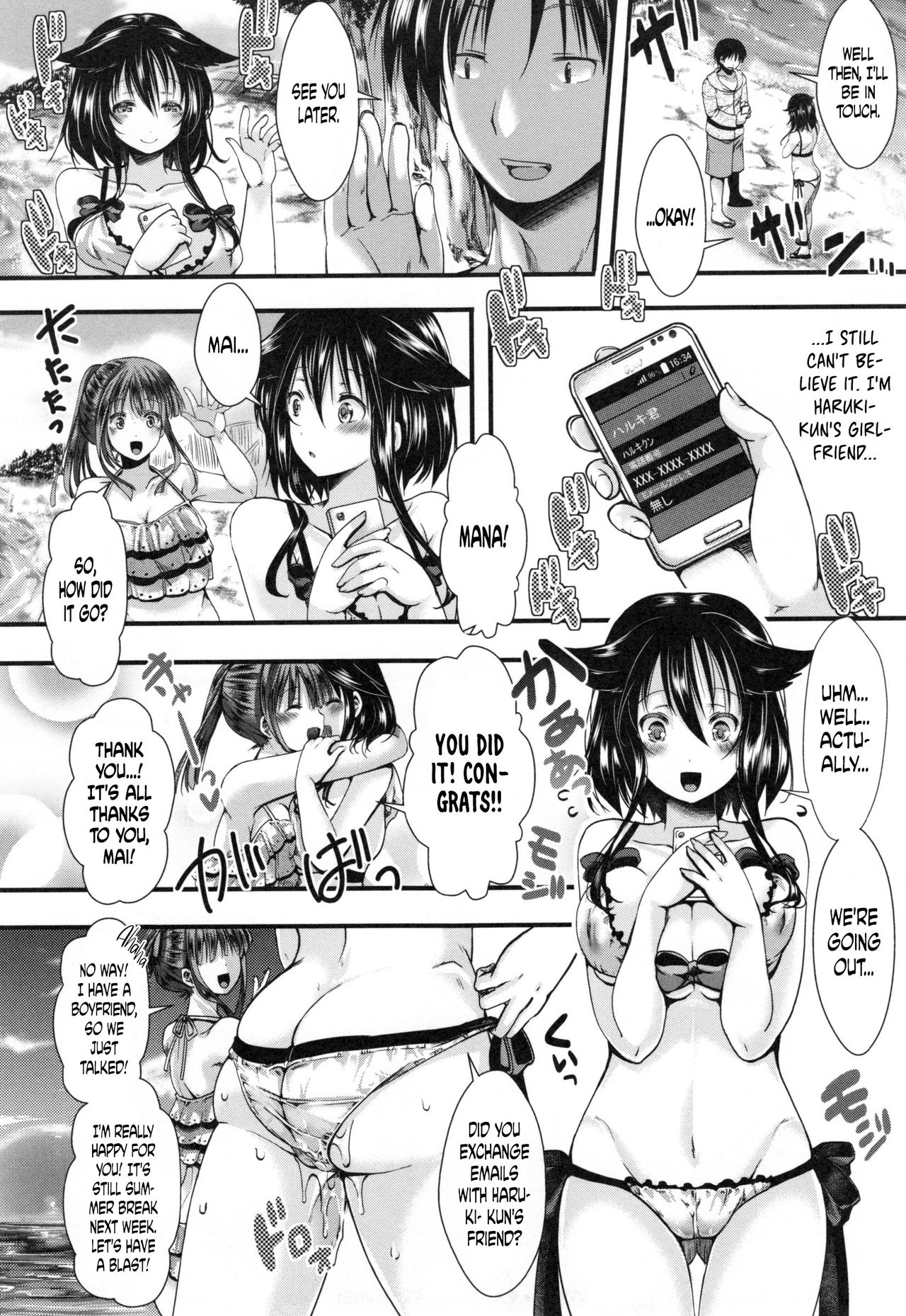 This Summer, The Girl Turns Into a Bitch. page 12