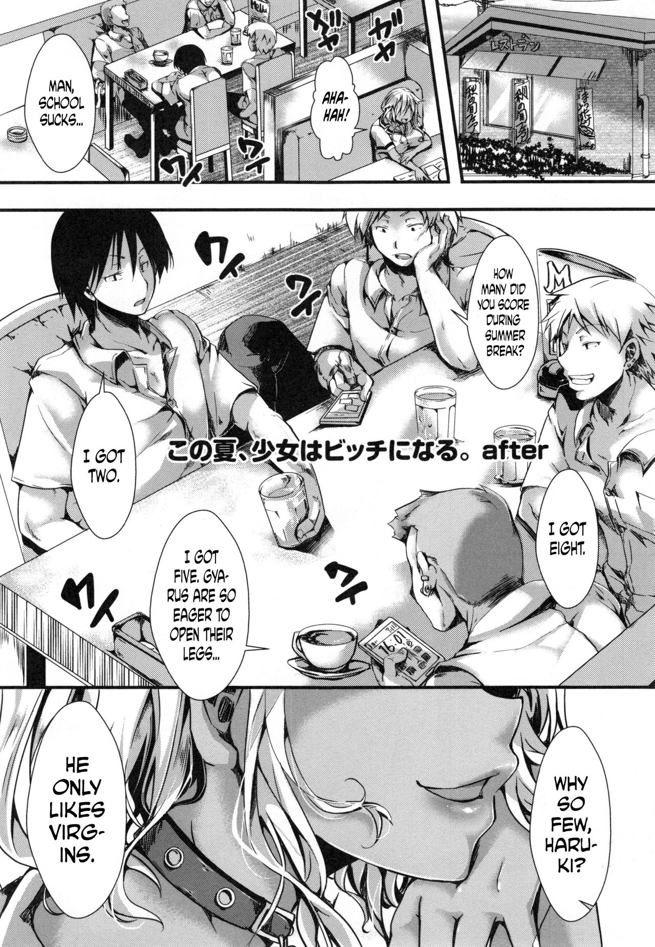 This Summer, The Girl Turns Into a Bitch. page 21