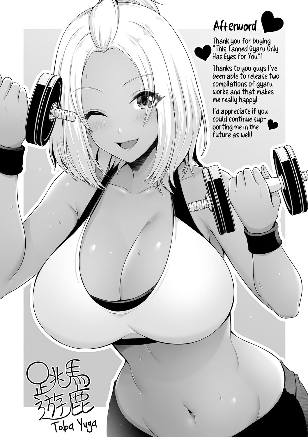 This Tanned Gyaru Only Has Eyes for You page 197