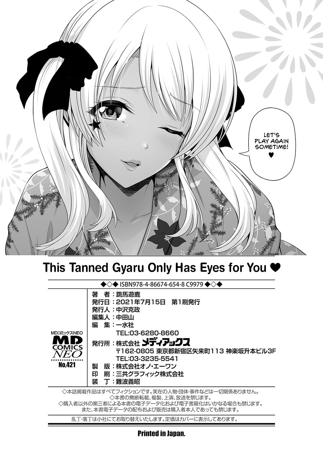This Tanned Gyaru Only Has Eyes for You page 198