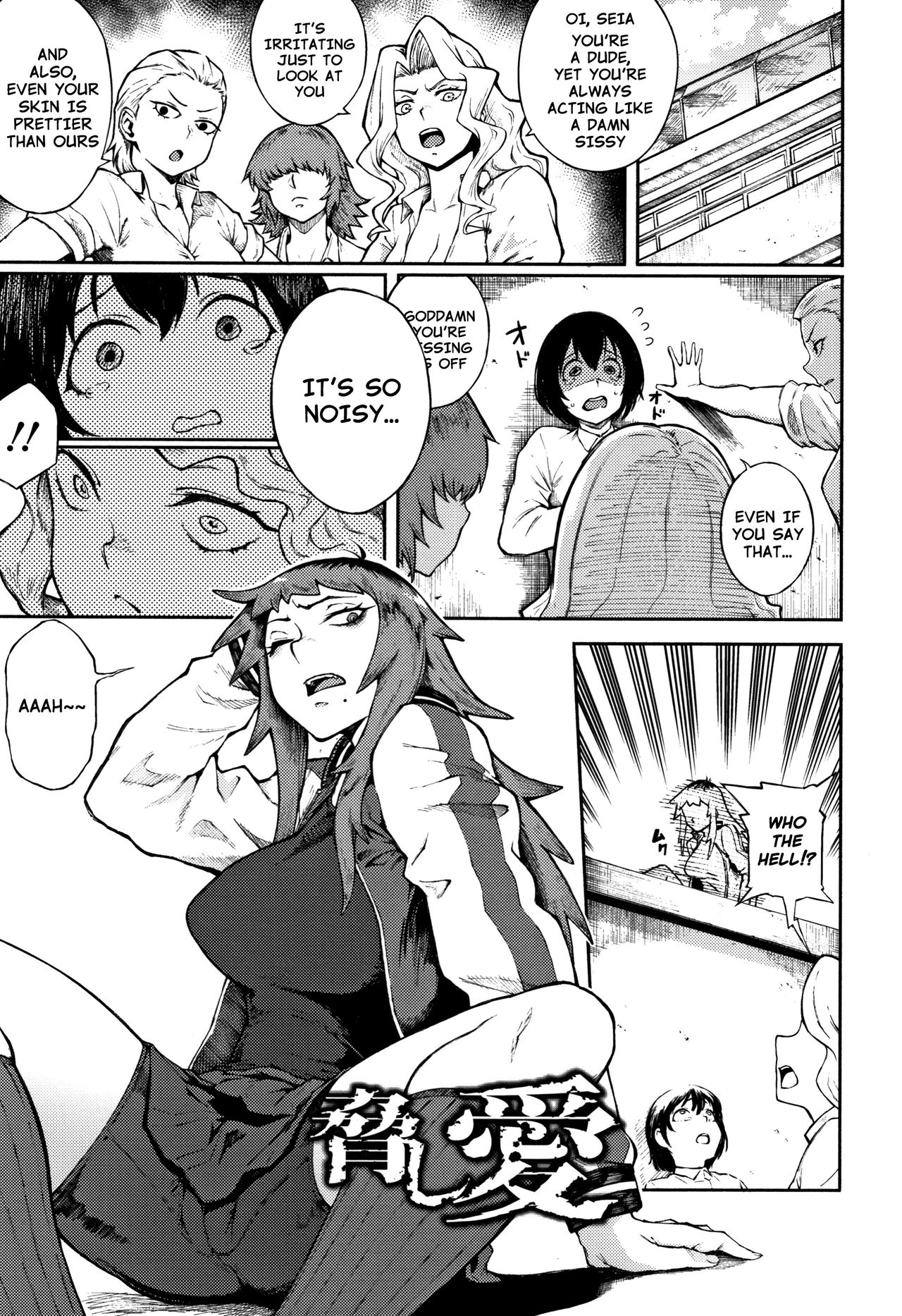 Threatening Love page 1