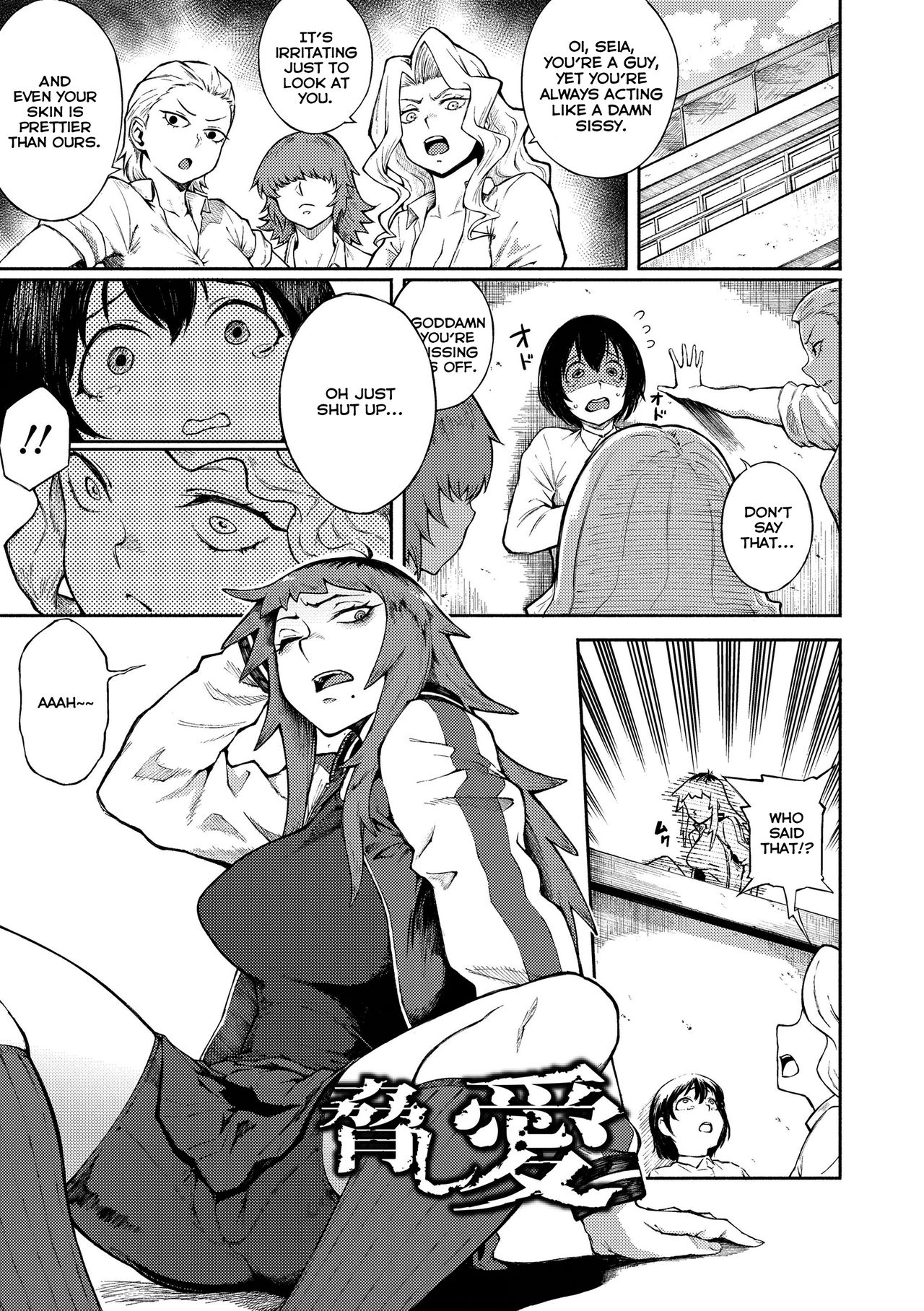 Threatening Love page 1