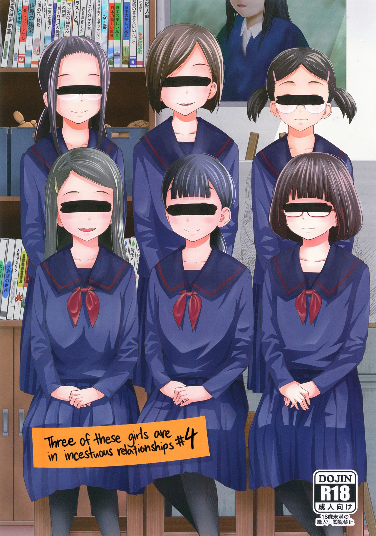 Three Of These Girls Are In Incestuous Relationships #4 page 1